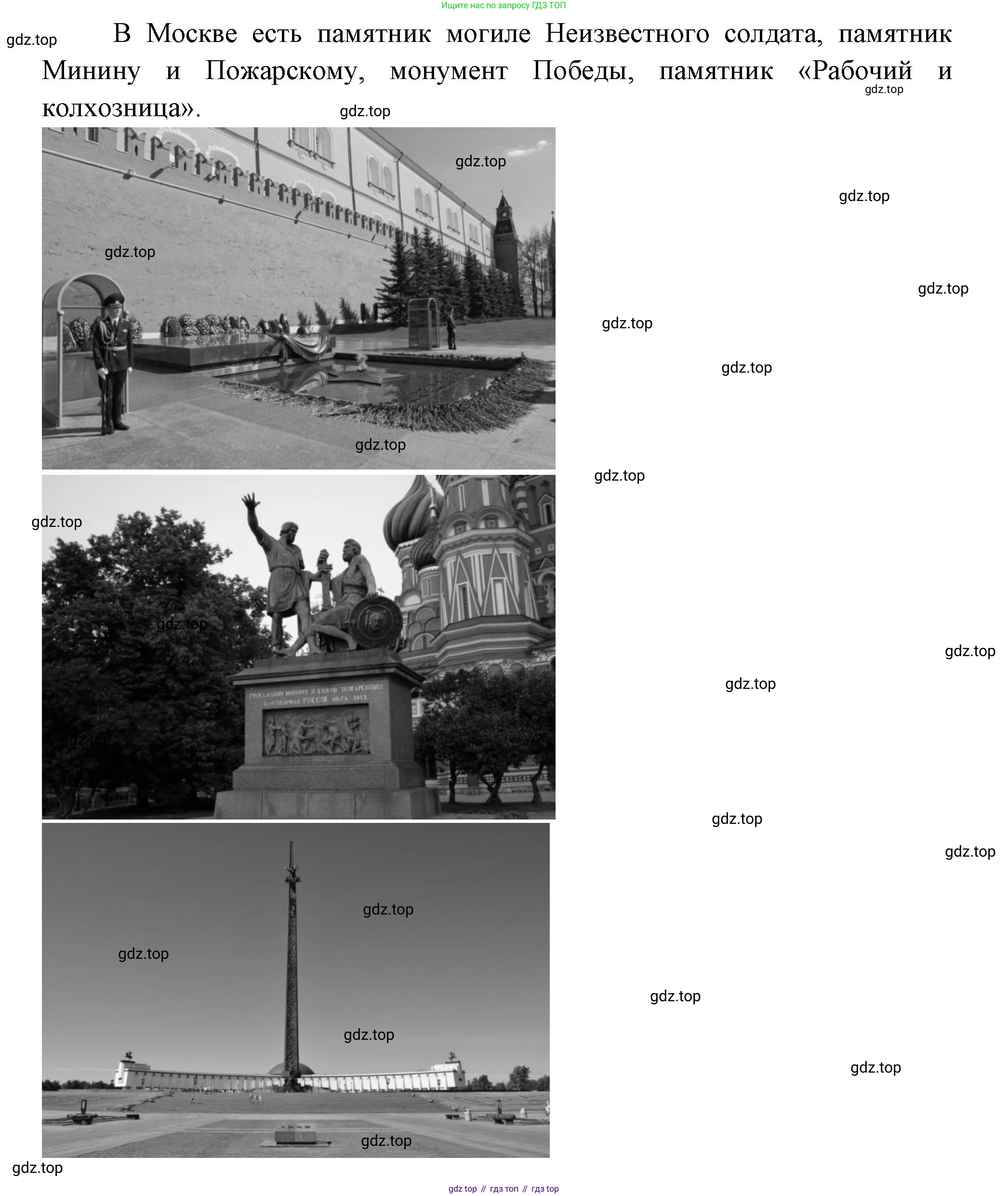 ГДЗ Окружающий мир, 1 класс рабочая тетрадь, авторы: Плешаков Андрей Анатольевич, Новицкая Марина Юрьевна, издательство Просвещение, Москва, 2023, белого цвета, Часть 2, страница 27, номер 4, Решение (продолжение 2)