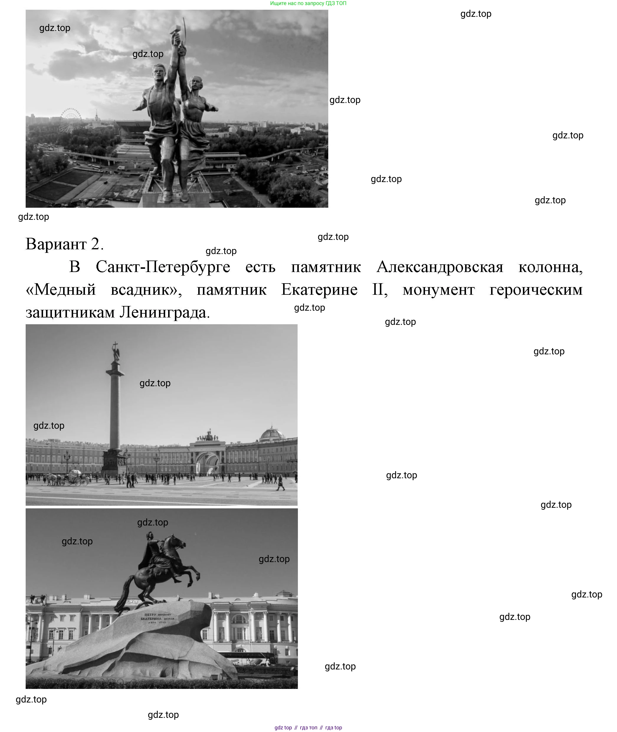 ГДЗ Окружающий мир, 1 класс рабочая тетрадь, авторы: Плешаков Андрей Анатольевич, Новицкая Марина Юрьевна, издательство Просвещение, Москва, 2023, белого цвета, Часть 2, страница 27, номер 4, Решение (продолжение 3)