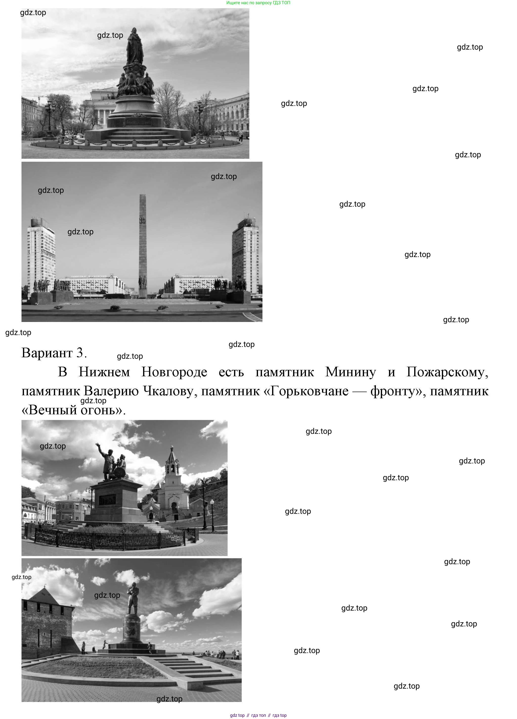 ГДЗ Окружающий мир, 1 класс рабочая тетрадь, авторы: Плешаков Андрей Анатольевич, Новицкая Марина Юрьевна, издательство Просвещение, Москва, 2023, белого цвета, Часть 2, страница 27, номер 4, Решение (продолжение 4)