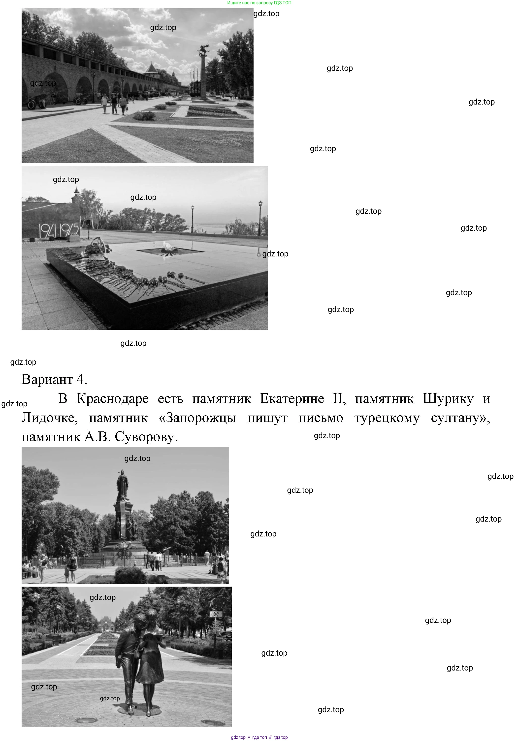 ГДЗ Окружающий мир, 1 класс рабочая тетрадь, авторы: Плешаков Андрей Анатольевич, Новицкая Марина Юрьевна, издательство Просвещение, Москва, 2023, белого цвета, Часть 2, страница 27, номер 4, Решение (продолжение 5)