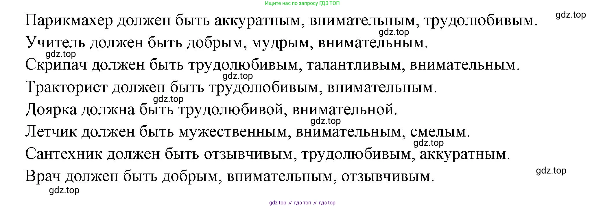ГДЗ Окружающий мир, 1 класс рабочая тетрадь, авторы: Плешаков Андрей Анатольевич, Новицкая Марина Юрьевна, издательство Просвещение, Москва, 2023, белого цвета, Часть 2, страница 28, номер 1, Решение (продолжение 2)