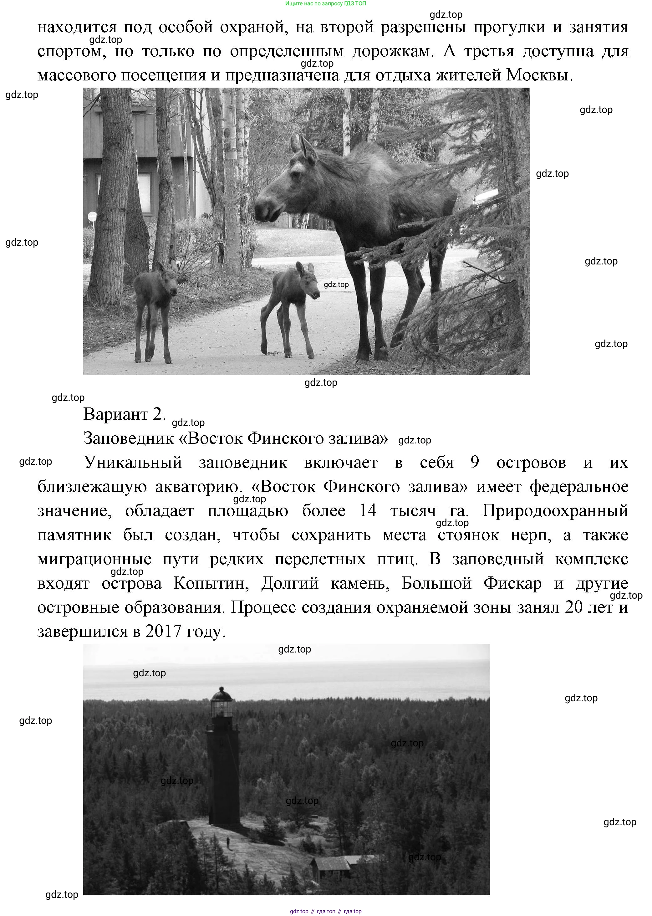 ГДЗ Окружающий мир, 1 класс рабочая тетрадь, авторы: Плешаков Андрей Анатольевич, Новицкая Марина Юрьевна, издательство Просвещение, Москва, 2023, белого цвета, Часть 2, страница 45, номер 2, Решение (продолжение 2)