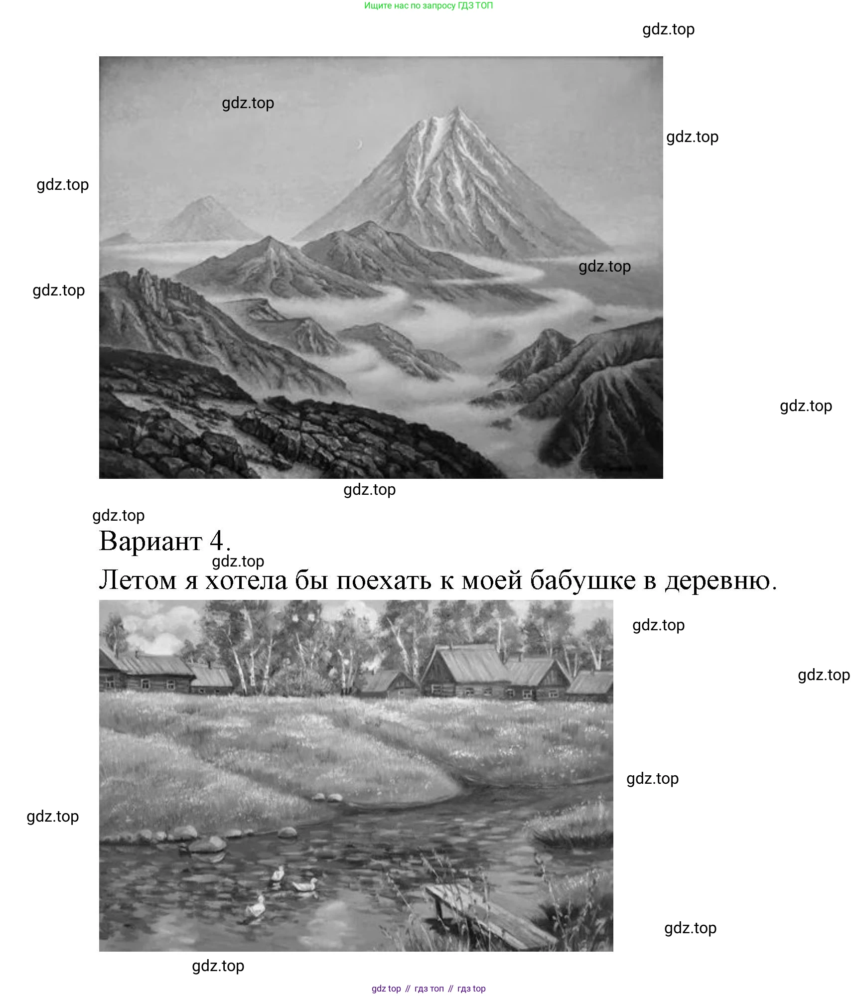 ГДЗ Окружающий мир, 1 класс рабочая тетрадь, авторы: Плешаков Андрей Анатольевич, Новицкая Марина Юрьевна, издательство Просвещение, Москва, 2023, белого цвета, Часть 2, страница 54, номер 4, Решение (продолжение 3)