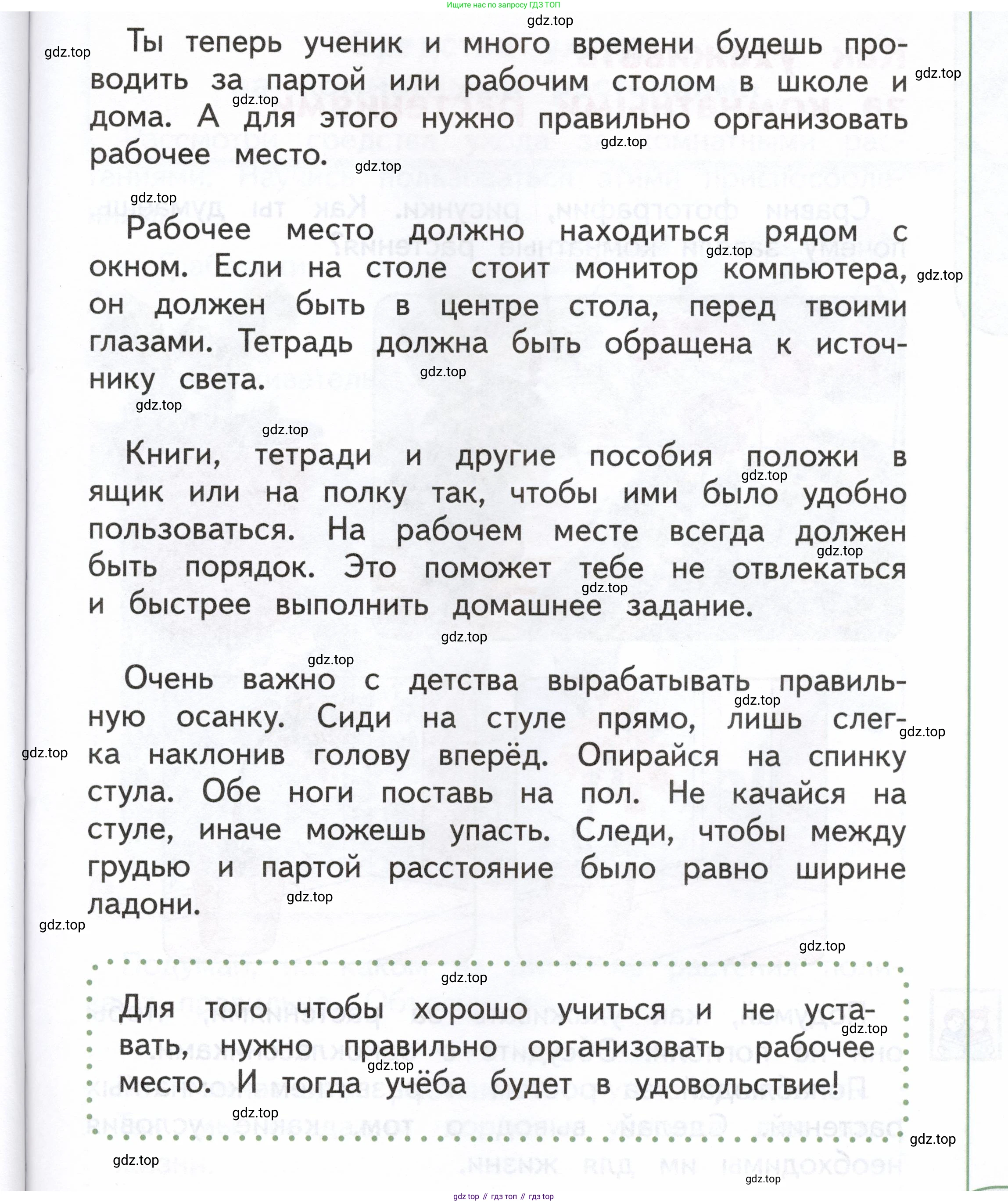 ГДЗ Окружающий мир, 1 класс Учебник, авторы: Плешаков Андрей Анатольевич, Новицкая Марина Юрьевна, издательство Просвещение, Москва, 2023, белого цвета, Часть 1, страница 39, Условие