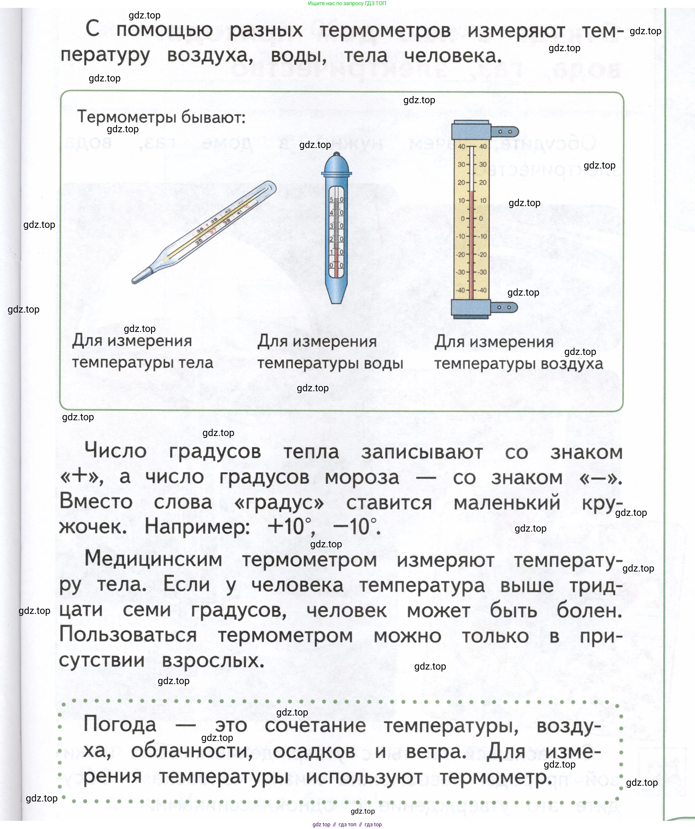 ГДЗ Окружающий мир, 1 класс Учебник, авторы: Плешаков Андрей Анатольевич, Новицкая Марина Юрьевна, издательство Просвещение, Москва, 2023, белого цвета, Часть 1, страница 59, Условие