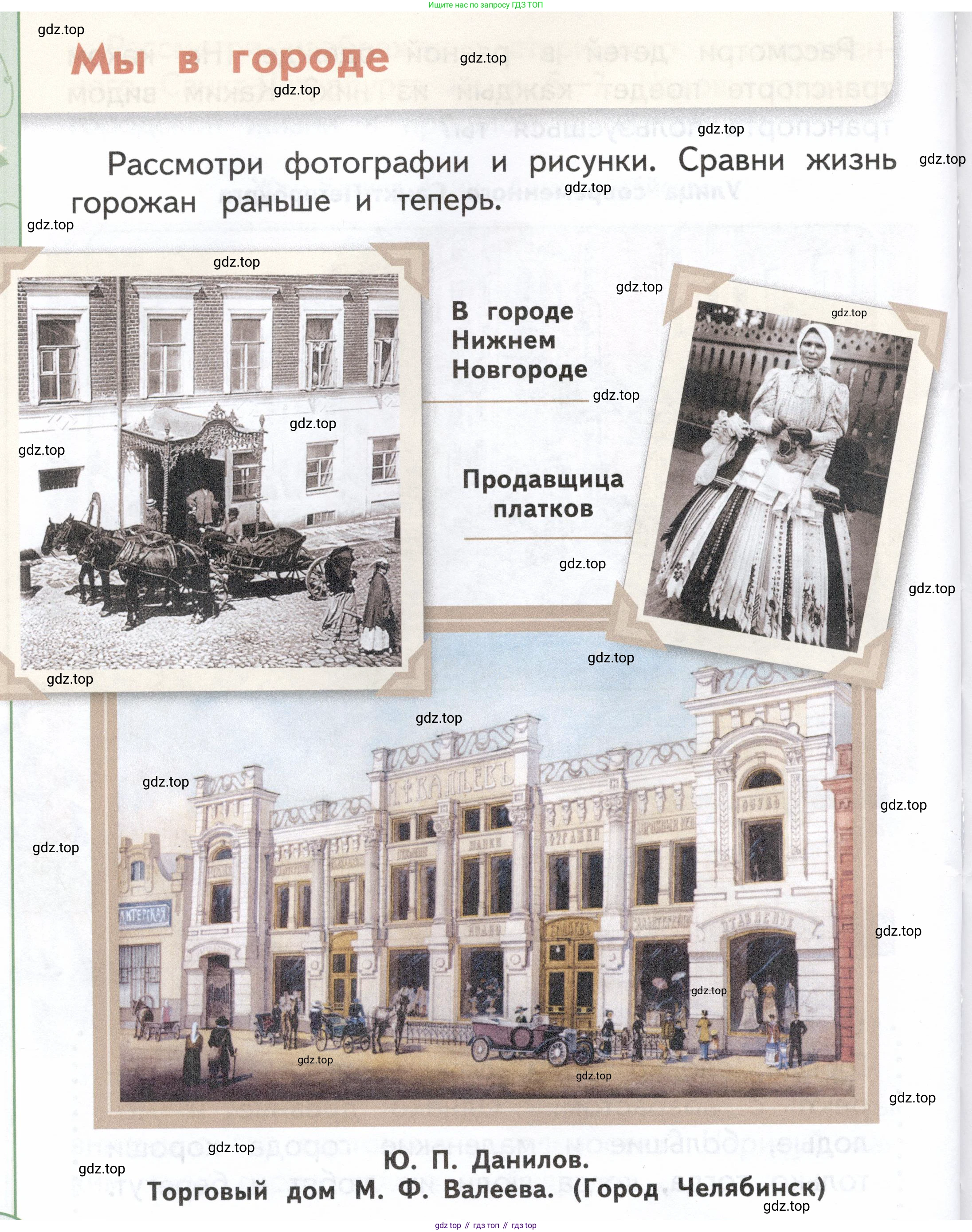 ГДЗ Окружающий мир, 1 класс Учебник, авторы: Плешаков Андрей Анатольевич, Новицкая Марина Юрьевна, издательство Просвещение, Москва, 2023, белого цвета, Часть 2, страница 8, Условие