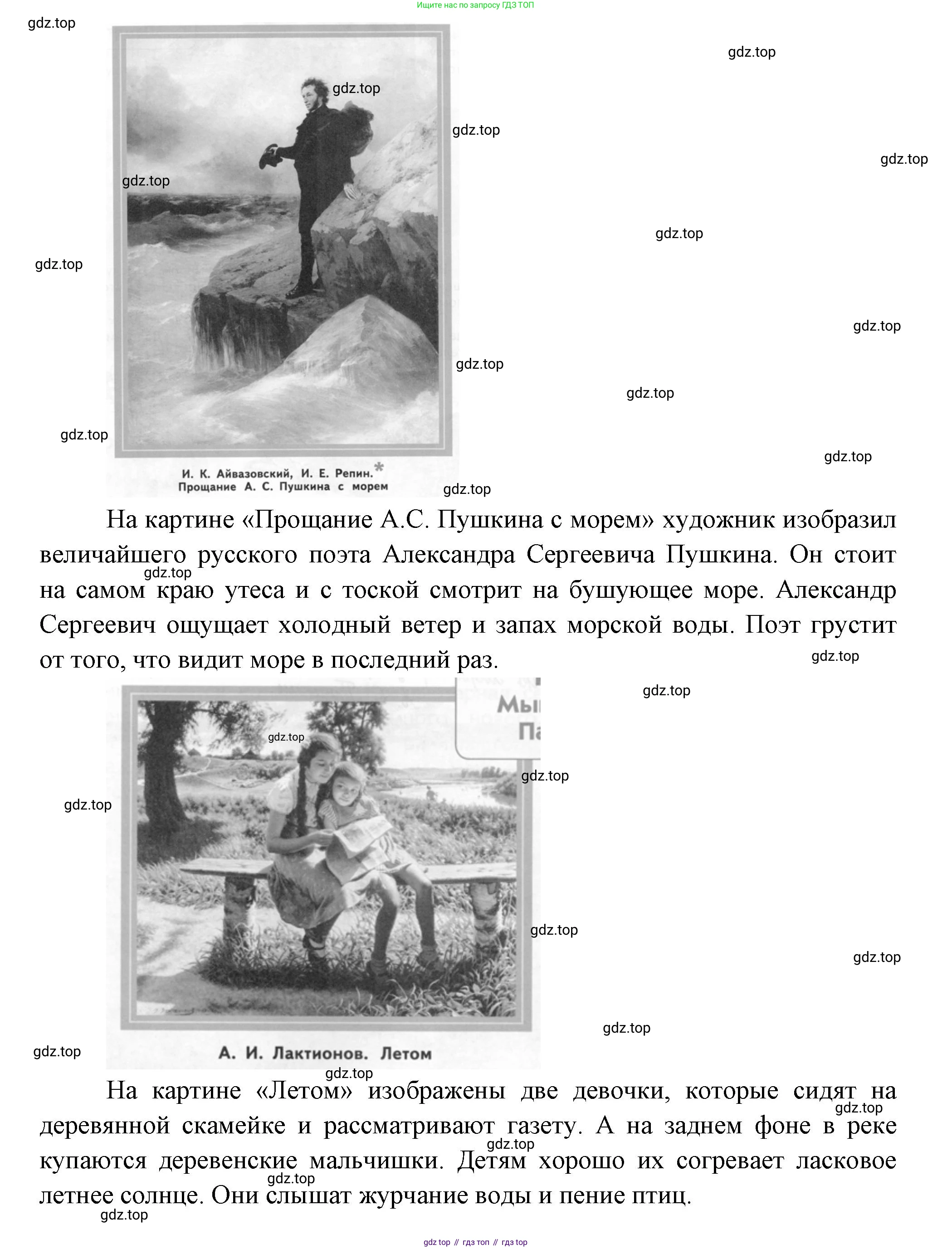 ГДЗ Окружающий мир, 1 класс Учебник, авторы: Плешаков Андрей Анатольевич, Новицкая Марина Юрьевна, издательство Просвещение, Москва, 2023, белого цвета, Часть 1, страница 24, Решение (продолжение 2)