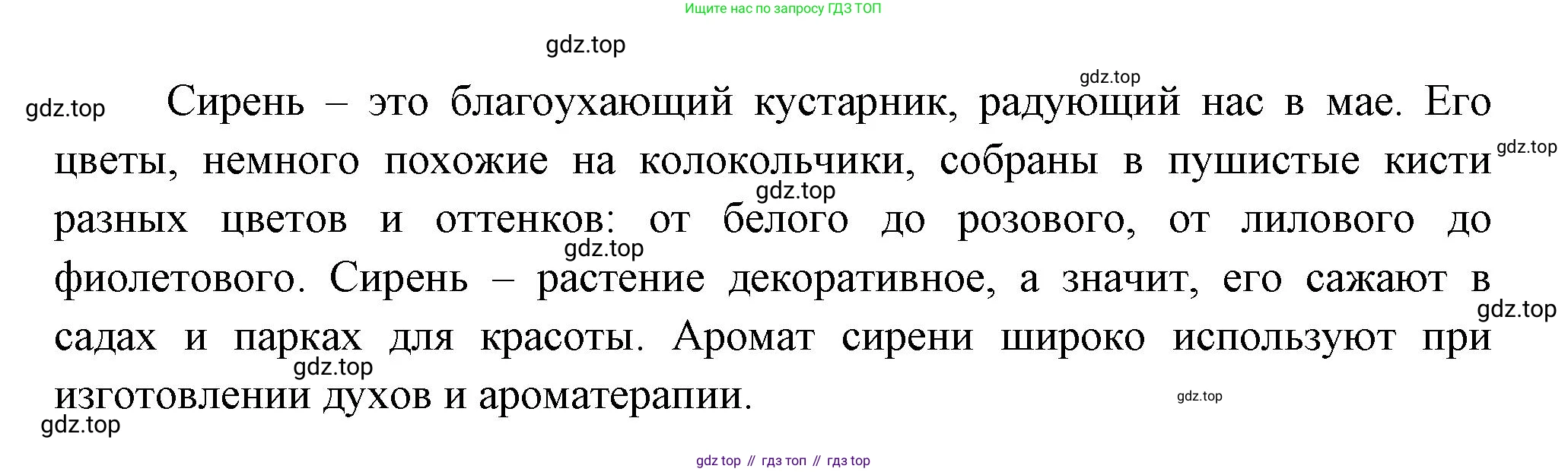 ГДЗ Окружающий мир, 1 класс Учебник, авторы: Плешаков Андрей Анатольевич, Новицкая Марина Юрьевна, издательство Просвещение, Москва, 2023, белого цвета, Часть 1, страница 42, Решение (продолжение 2)