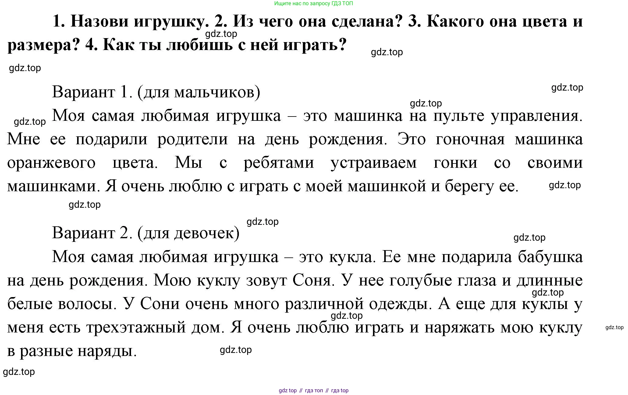ГДЗ Окружающий мир, 1 класс Учебник, авторы: Плешаков Андрей Анатольевич, Новицкая Марина Юрьевна, издательство Просвещение, Москва, 2023, белого цвета, Часть 1, страница 50, Решение (продолжение 2)