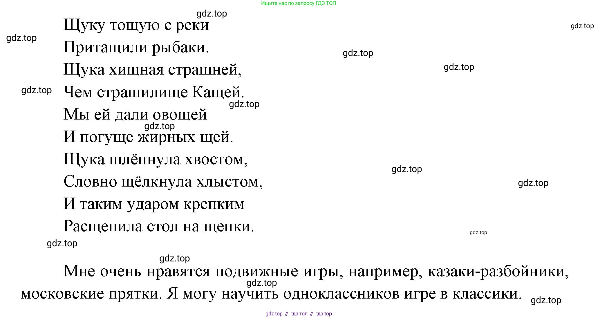 ГДЗ Окружающий мир, 1 класс Учебник, авторы: Плешаков Андрей Анатольевич, Новицкая Марина Юрьевна, издательство Просвещение, Москва, 2023, белого цвета, Часть 1, страница 51, Решение (продолжение 2)