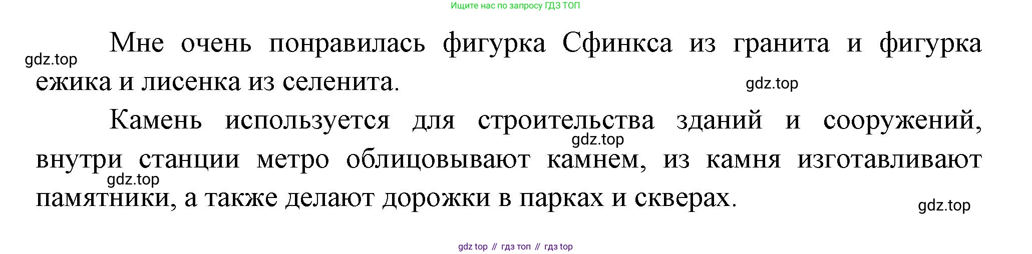 ГДЗ Окружающий мир, 1 класс Учебник, авторы: Плешаков Андрей Анатольевич, Новицкая Марина Юрьевна, издательство Просвещение, Москва, 2023, белого цвета, Часть 1, страница 63, Решение (продолжение 2)