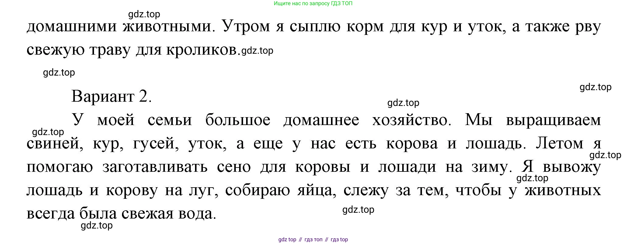 ГДЗ Окружающий мир, 1 класс Учебник, авторы: Плешаков Андрей Анатольевич, Новицкая Марина Юрьевна, издательство Просвещение, Москва, 2023, белого цвета, Часть 1, страница 81, Решение (продолжение 2)