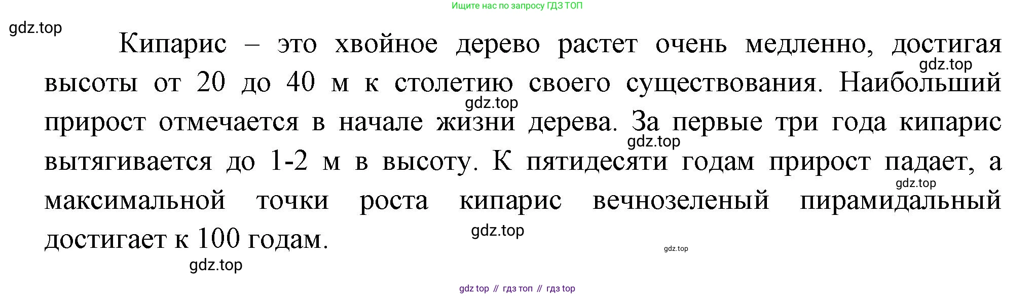 ГДЗ Окружающий мир, 1 класс Учебник, авторы: Плешаков Андрей Анатольевич, Новицкая Марина Юрьевна, издательство Просвещение, Москва, 2023, белого цвета, Часть 2, страница 27, Решение (продолжение 2)