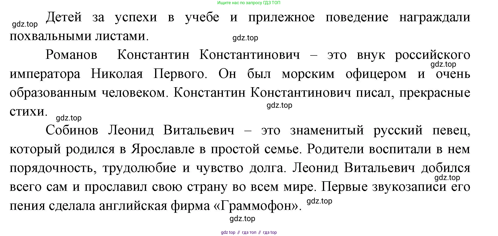 ГДЗ Окружающий мир, 1 класс Учебник, авторы: Плешаков Андрей Анатольевич, Новицкая Марина Юрьевна, издательство Просвещение, Москва, 2023, белого цвета, Часть 2, страница 31, Решение (продолжение 2)