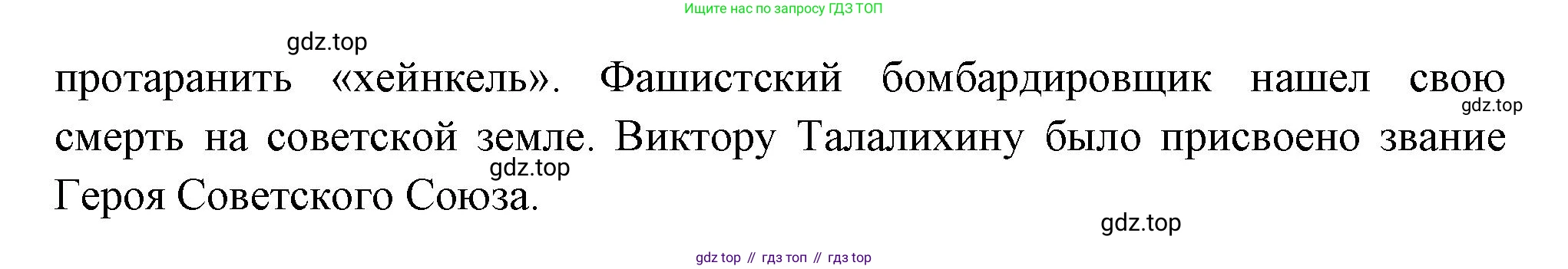 ГДЗ Окружающий мир, 1 класс Учебник, авторы: Плешаков Андрей Анатольевич, Новицкая Марина Юрьевна, издательство Просвещение, Москва, 2023, белого цвета, Часть 2, страница 35, Решение (продолжение 2)