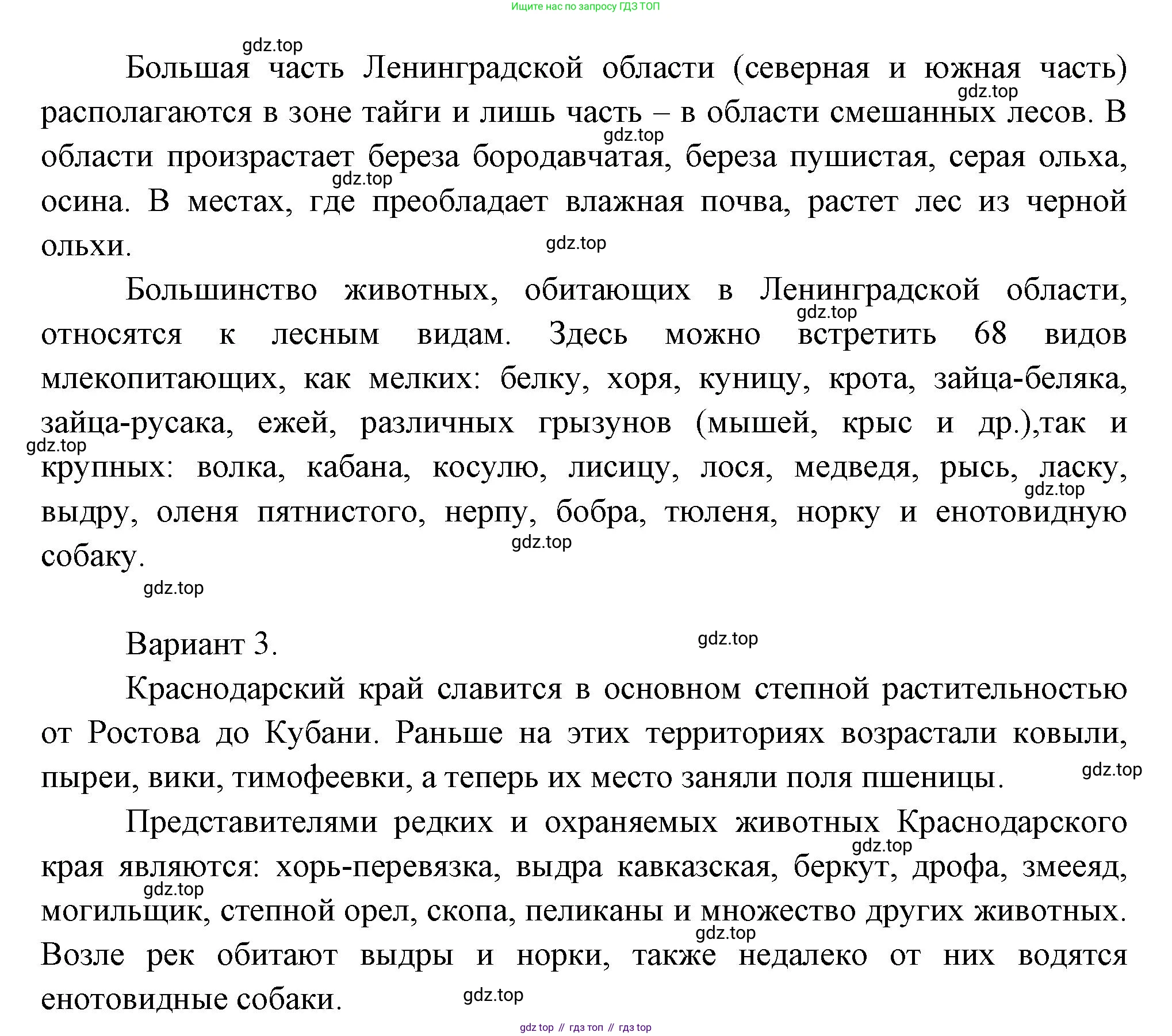 ГДЗ Окружающий мир, 1 класс Учебник, авторы: Плешаков Андрей Анатольевич, Новицкая Марина Юрьевна, издательство Просвещение, Москва, 2023, белого цвета, Часть 2, страница 47, Решение (продолжение 2)