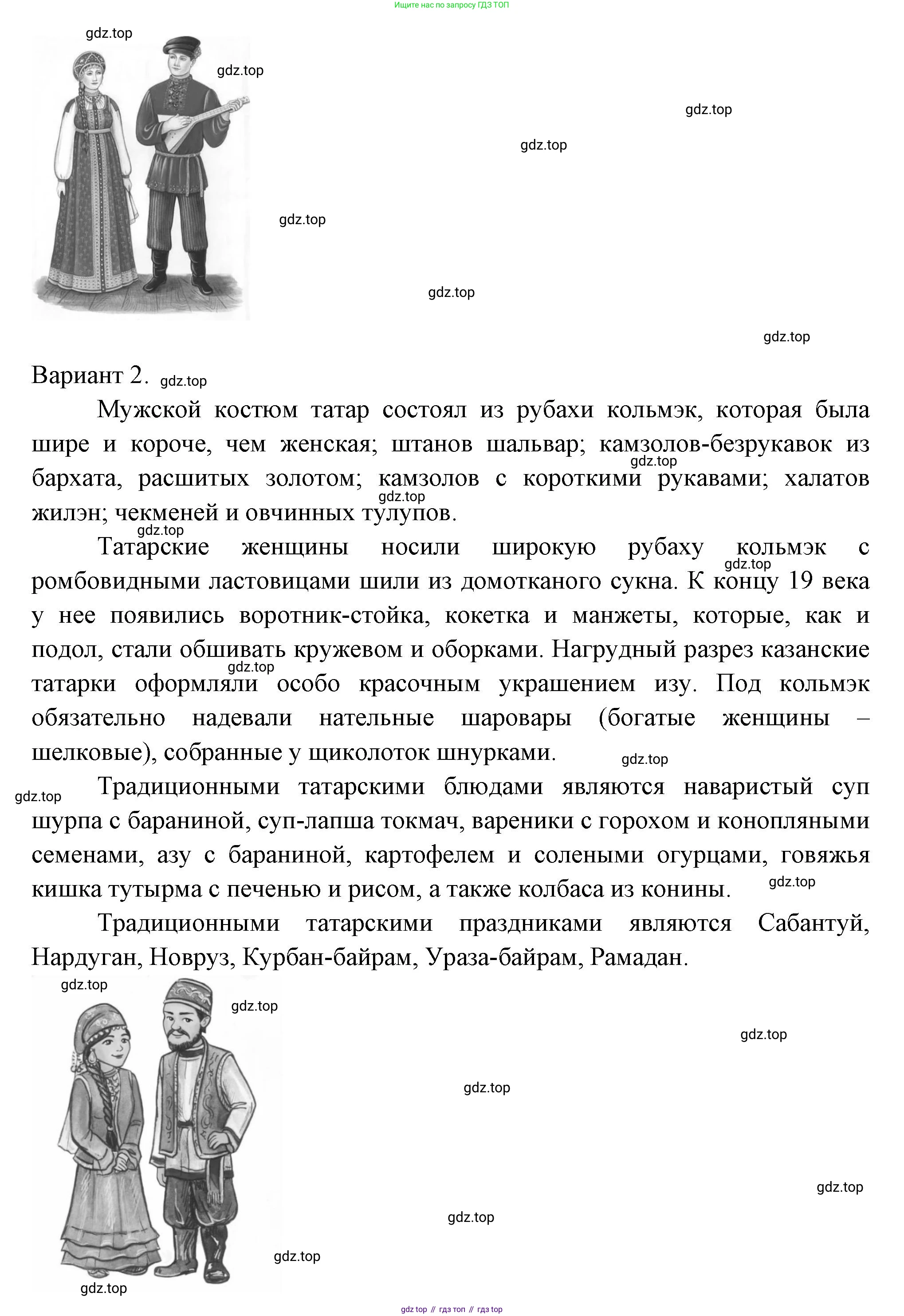 ГДЗ Окружающий мир, 1 класс Учебник, авторы: Плешаков Андрей Анатольевич, Новицкая Марина Юрьевна, издательство Просвещение, Москва, 2023, белого цвета, Часть 2, страница 50, Решение (продолжение 2)