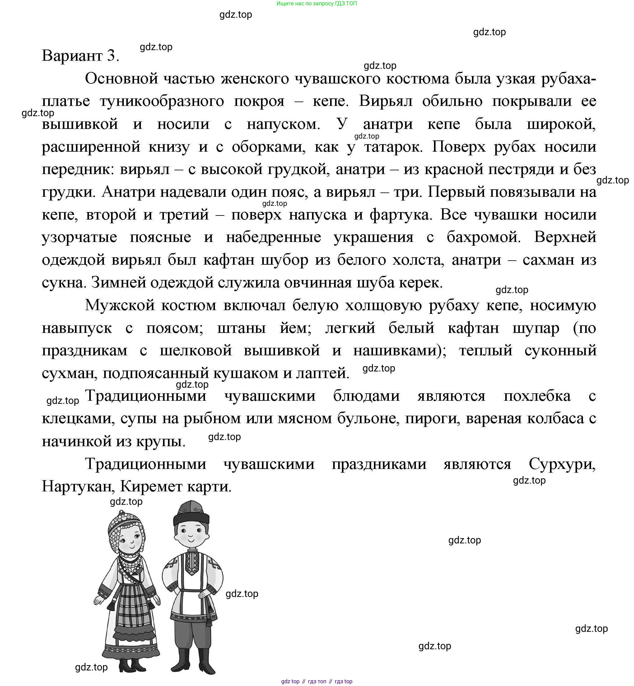 ГДЗ Окружающий мир, 1 класс Учебник, авторы: Плешаков Андрей Анатольевич, Новицкая Марина Юрьевна, издательство Просвещение, Москва, 2023, белого цвета, Часть 2, страница 50, Решение (продолжение 3)
