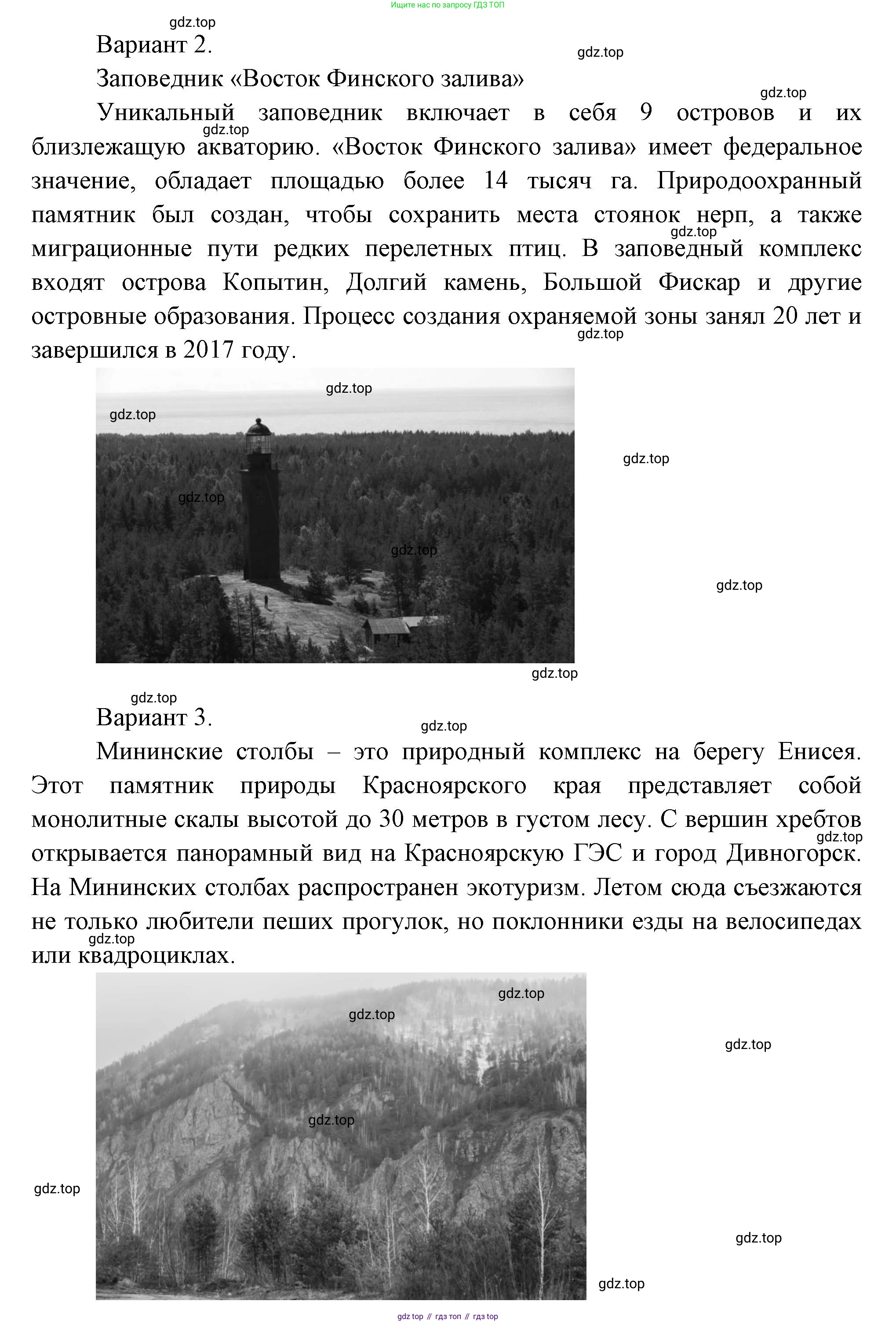 ГДЗ Окружающий мир, 1 класс Учебник, авторы: Плешаков Андрей Анатольевич, Новицкая Марина Юрьевна, издательство Просвещение, Москва, 2023, белого цвета, Часть 2, страница 56, Решение (продолжение 2)