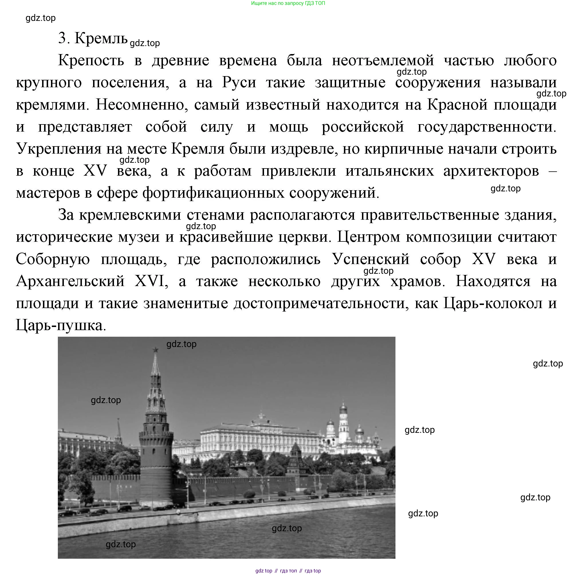 ГДЗ Окружающий мир, 1 класс Учебник, авторы: Плешаков Андрей Анатольевич, Новицкая Марина Юрьевна, издательство Просвещение, Москва, 2023, белого цвета, Часть 2, страница 58, Решение (продолжение 4)
