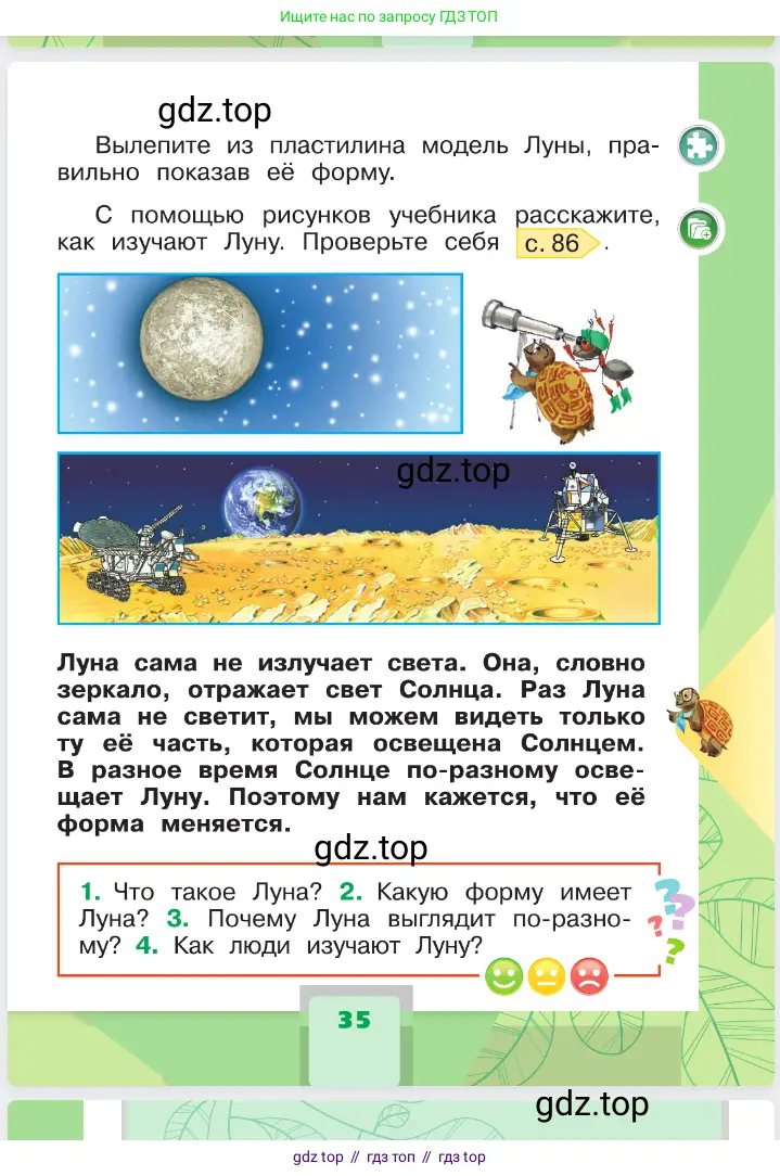 Окружающий мир, 1 класс Учебник, автор: Плешаков Андрей Анатольевич, издательство Просвещение, Москва, 2023, белого цвета, страница 35