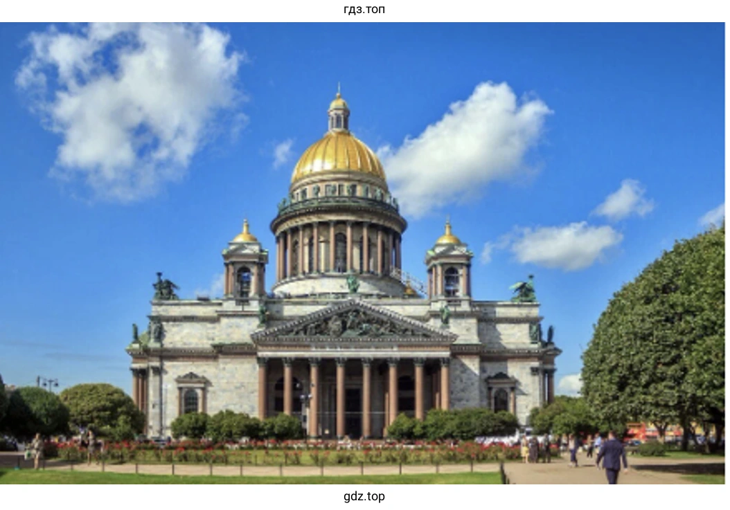 Исаакиевский собор