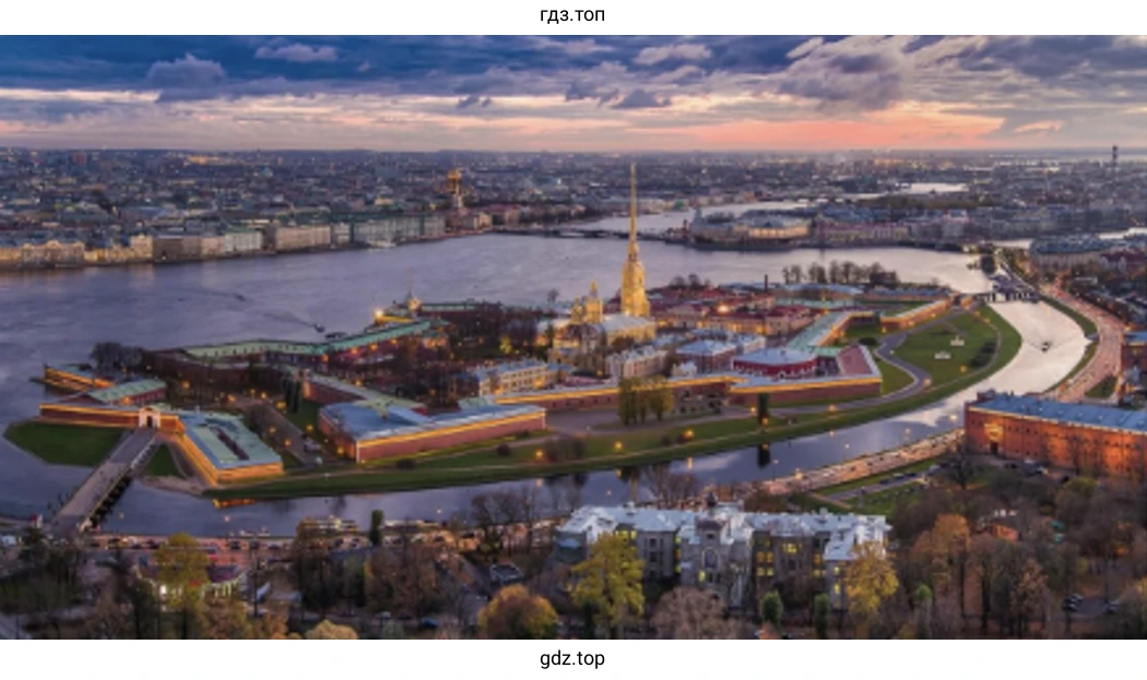 Петропавловская крепость
