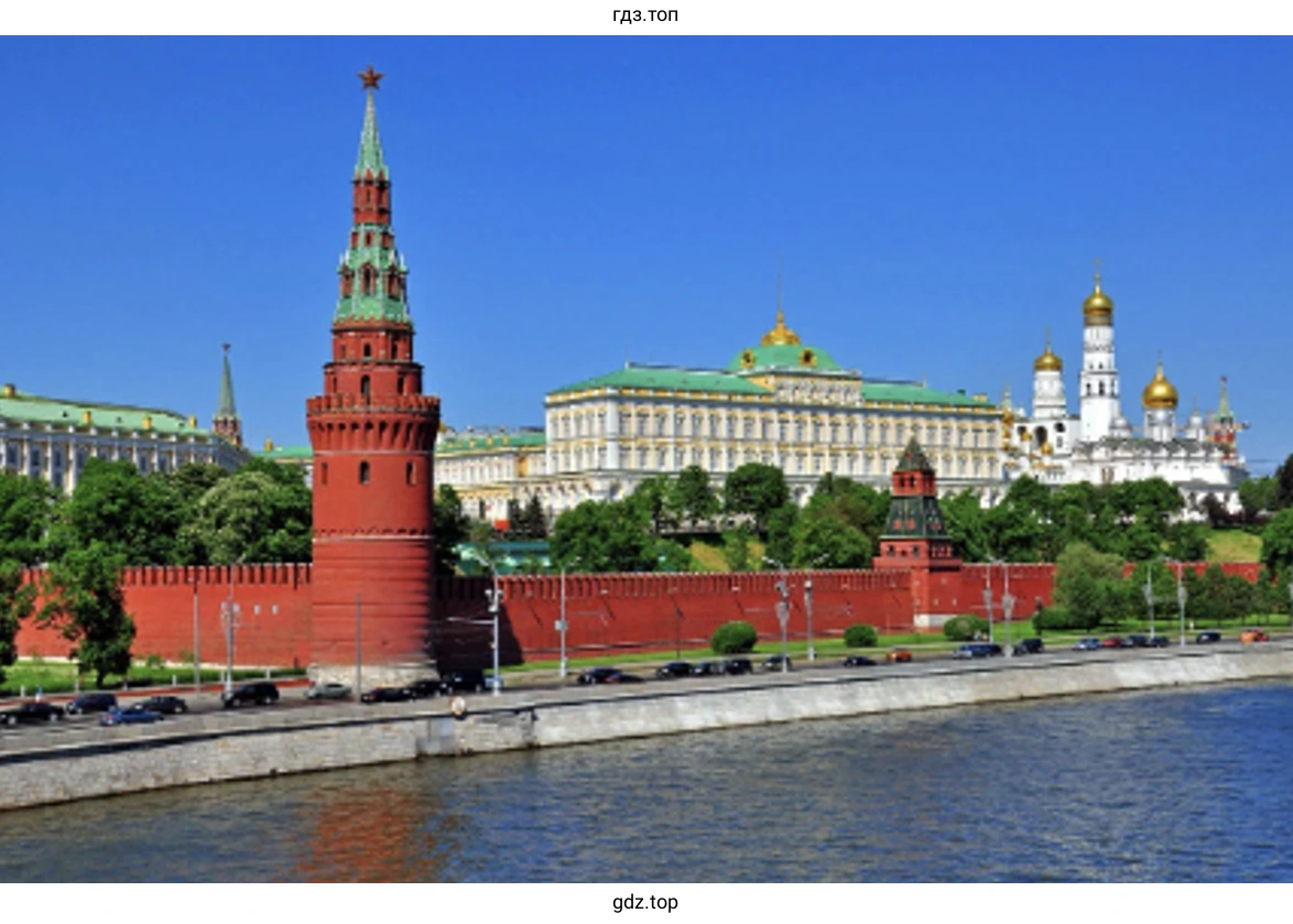 Кремль