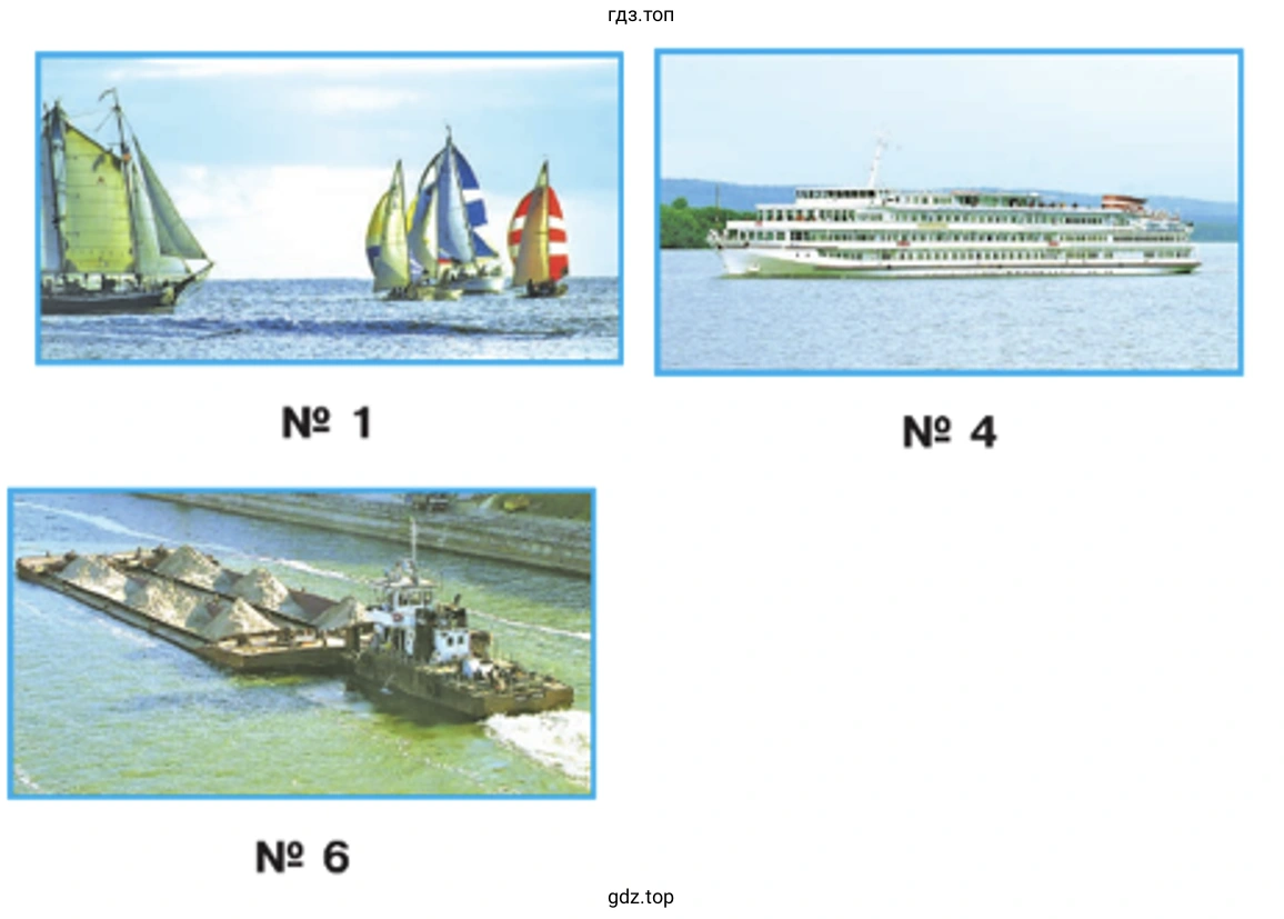 фотографии №1, №4, №6.