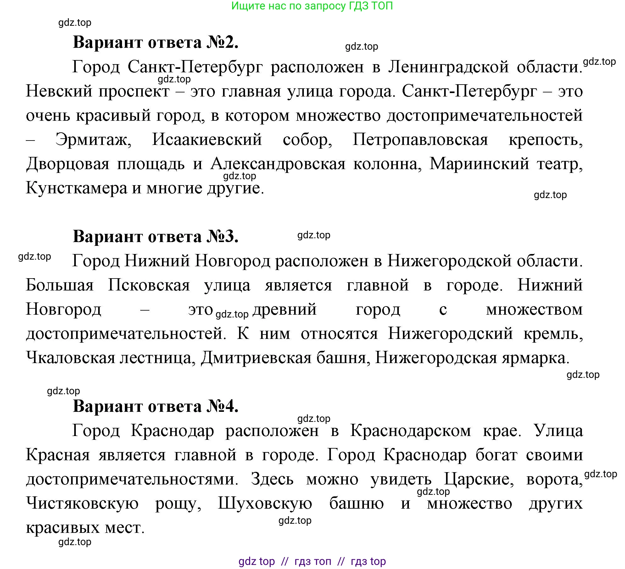Окружающий мир, 1 класс Учебник, автор: Плешаков Андрей Анатольевич, издательство Просвещение, Москва, 2023, белого цвета, Часть 1, страница 10, Решение 2 (продолжение 5)