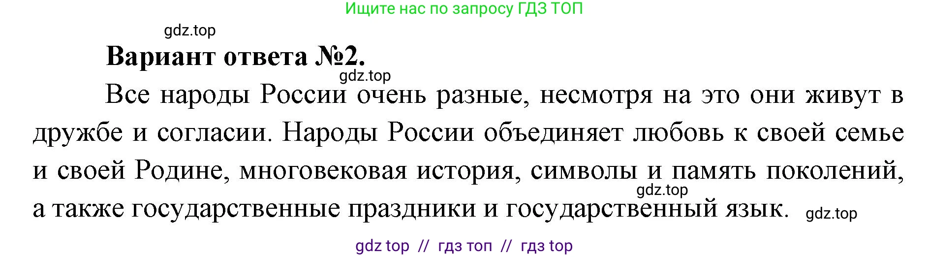 Окружающий мир, 1 класс Учебник, автор: Плешаков Андрей Анатольевич, издательство Просвещение, Москва, 2023, белого цвета, Часть 1, страница 12, Решение 2 (продолжение 6)