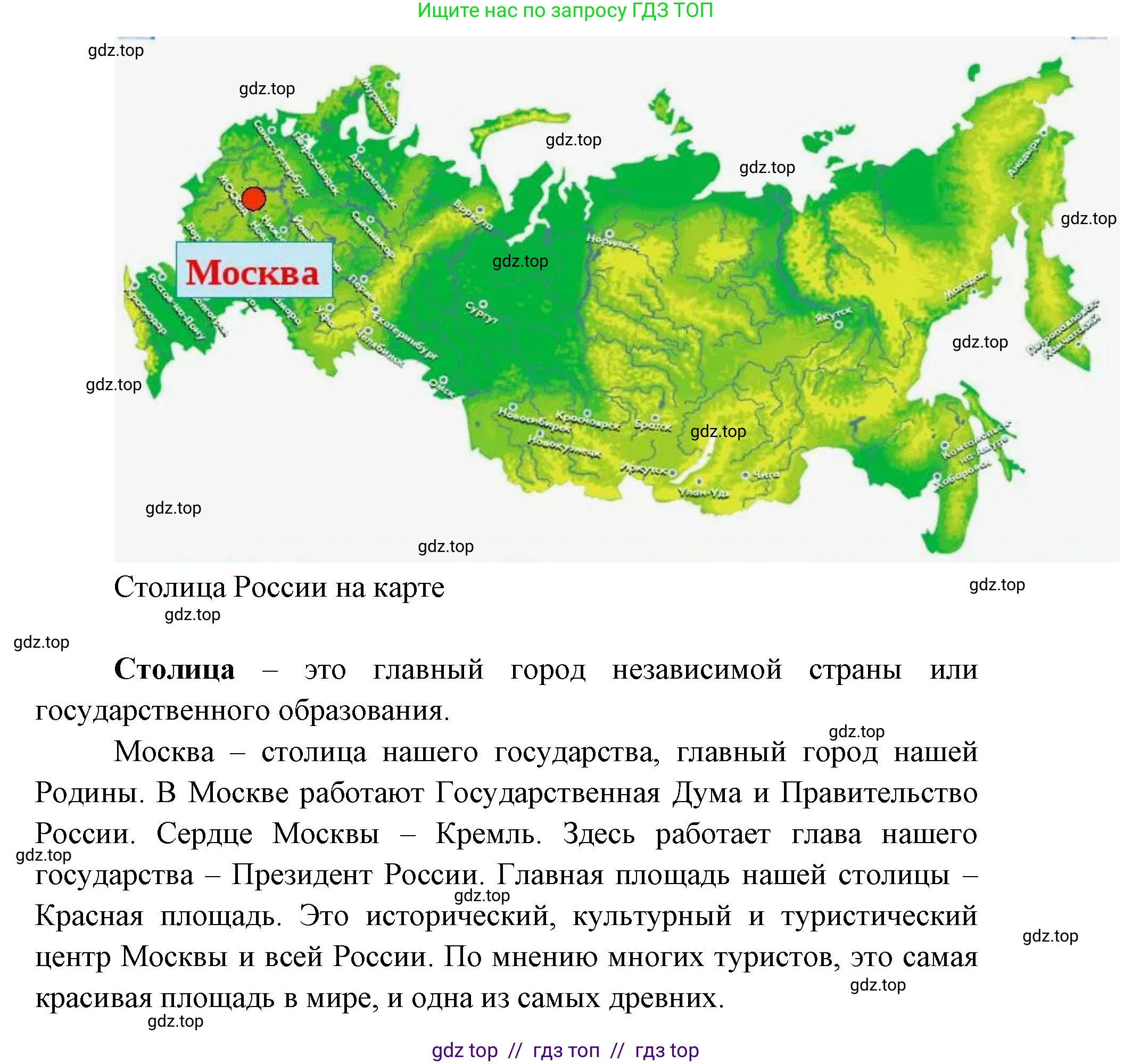 Окружающий мир, 1 класс Учебник, автор: Плешаков Андрей Анатольевич, издательство Просвещение, Москва, 2023, белого цвета, Часть 1, страница 14, Решение 2 (продолжение 2)