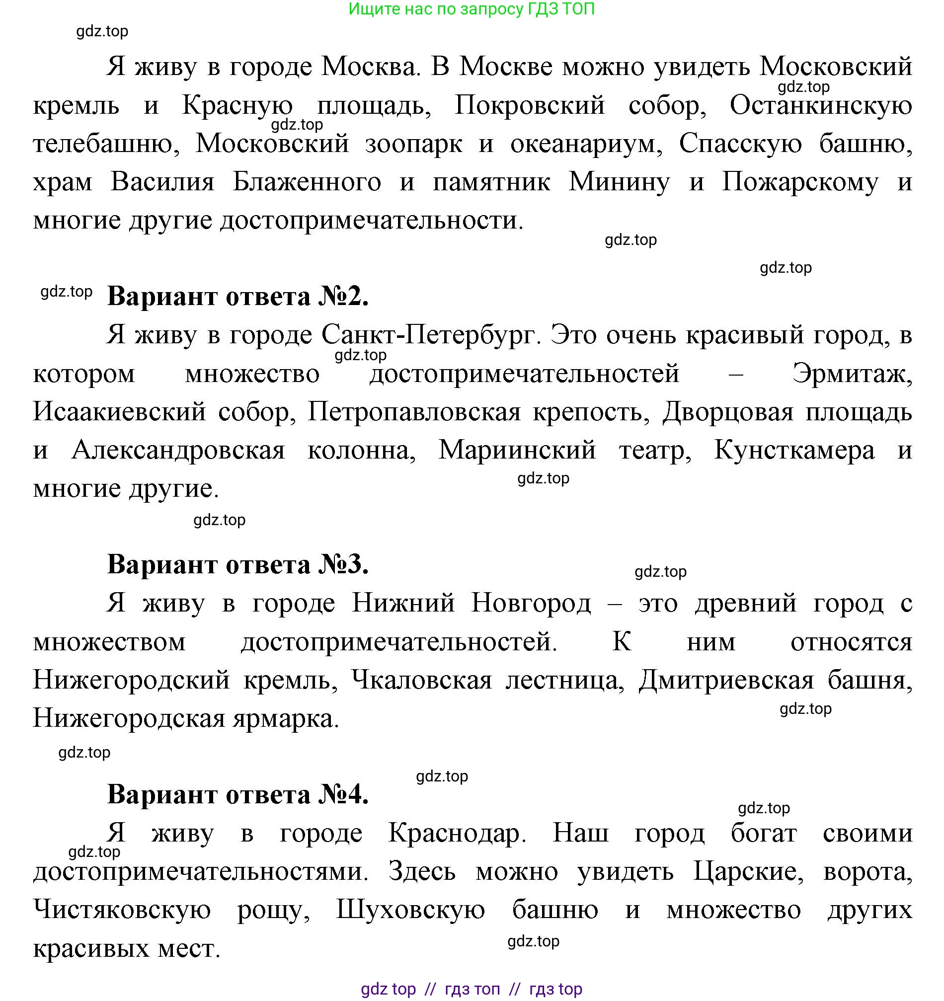 Окружающий мир, 1 класс Учебник, автор: Плешаков Андрей Анатольевич, издательство Просвещение, Москва, 2023, белого цвета, Часть 1, страница 14, Решение 2 (продолжение 9)