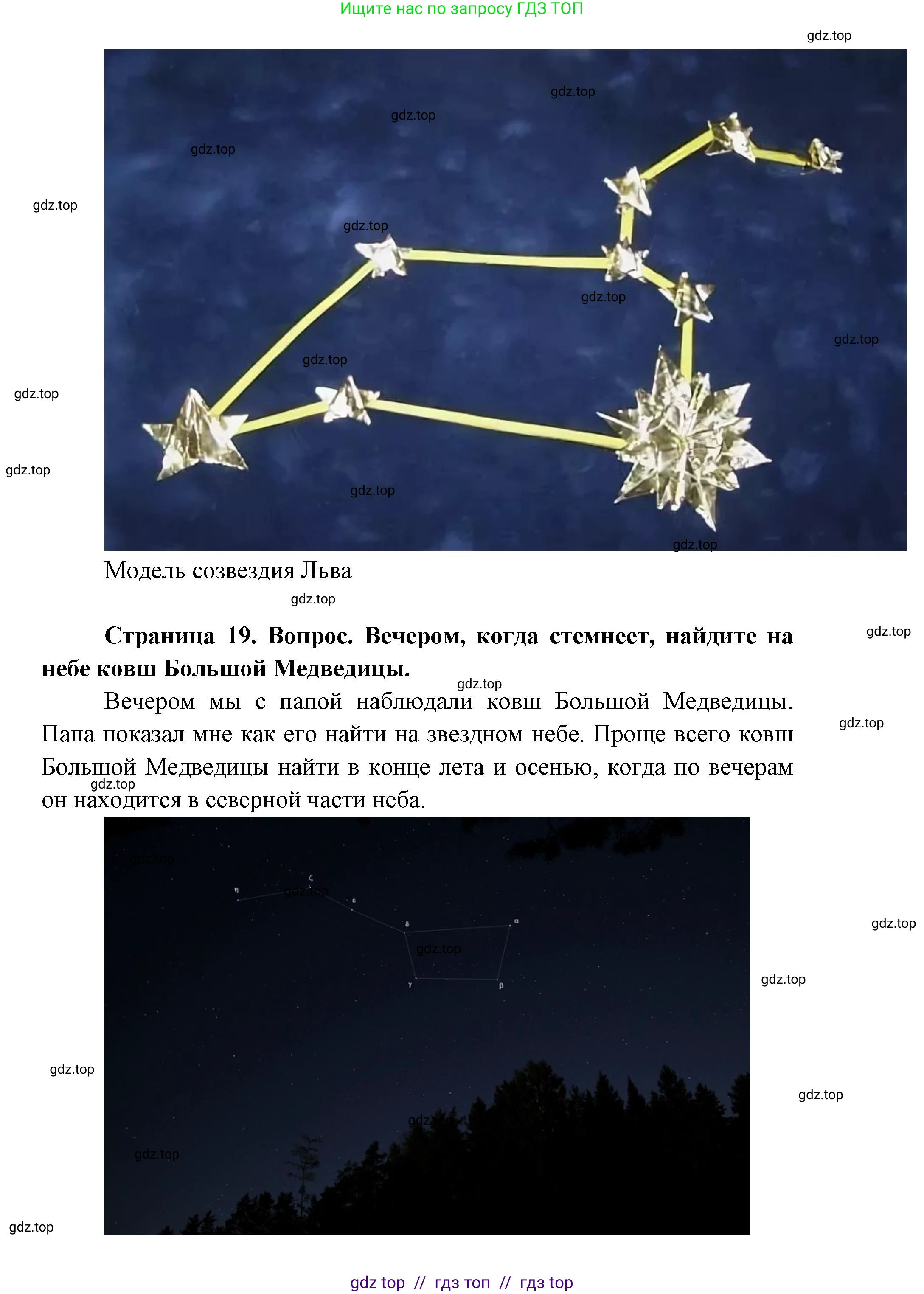 Окружающий мир, 1 класс Учебник, автор: Плешаков Андрей Анатольевич, издательство Просвещение, Москва, 2023, белого цвета, Часть 1, страница 18, Решение 2 (продолжение 5)
