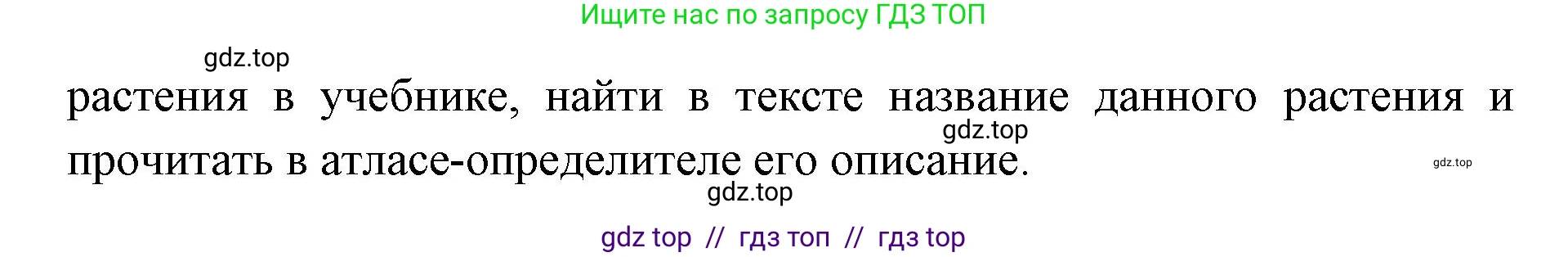 Окружающий мир, 1 класс Учебник, автор: Плешаков Андрей Анатольевич, издательство Просвещение, Москва, 2023, белого цвета, Часть 1, страница 26, Решение 2 (продолжение 8)