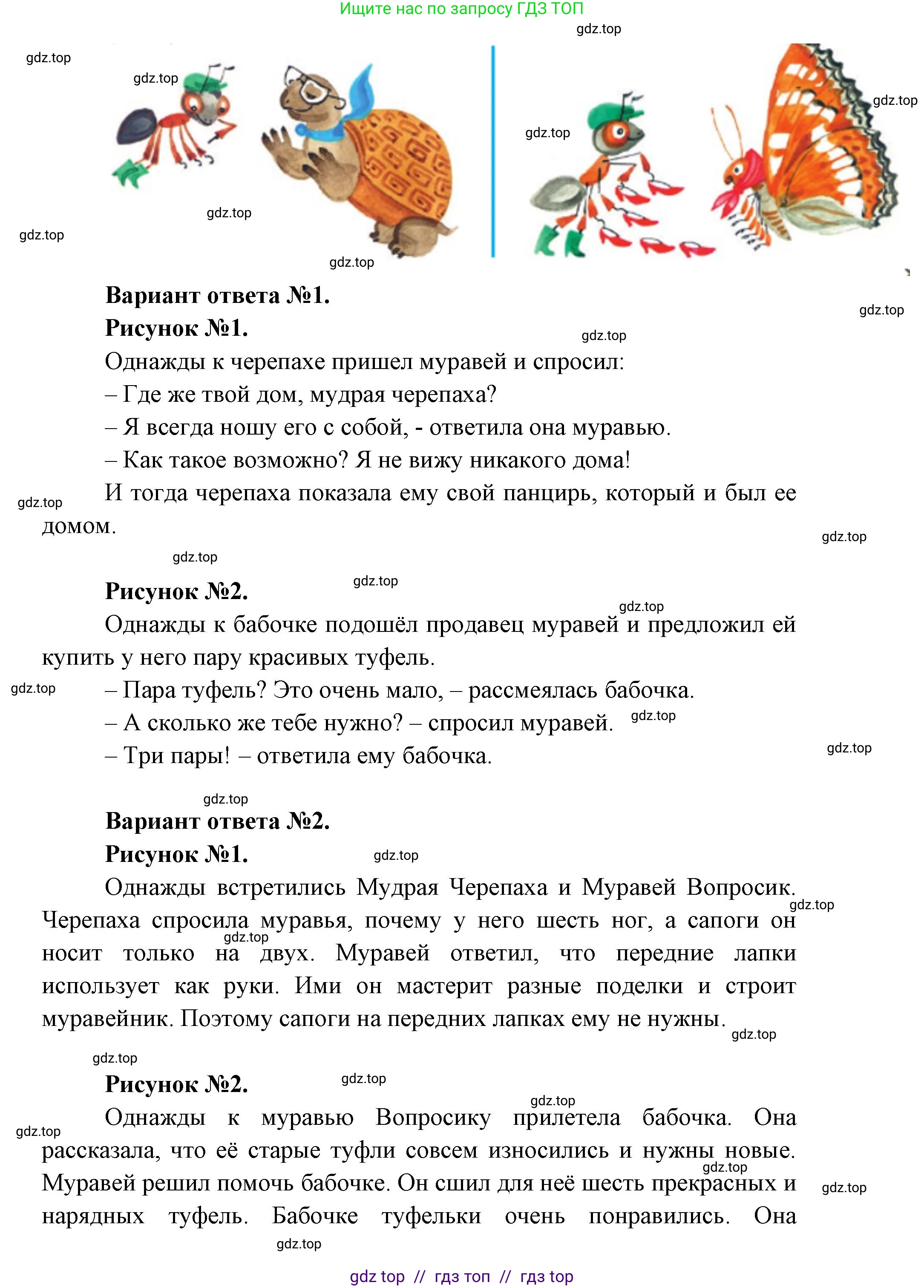 Окружающий мир, 1 класс Учебник, автор: Плешаков Андрей Анатольевич, издательство Просвещение, Москва, 2023, белого цвета, Часть 1, страница 32, Решение 2 (продолжение 4)