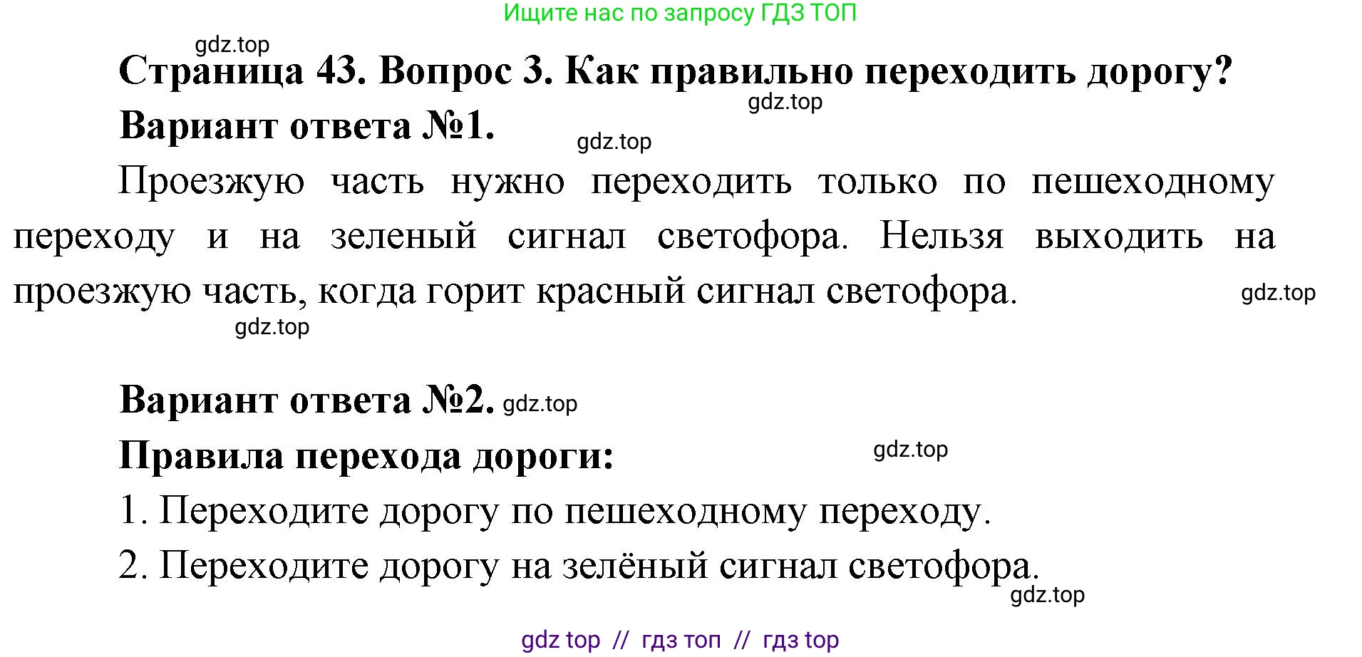 Окружающий мир, 1 класс Учебник, автор: Плешаков Андрей Анатольевич, издательство Просвещение, Москва, 2023, белого цвета, Часть 1, страница 42, Решение 2 (продолжение 8)