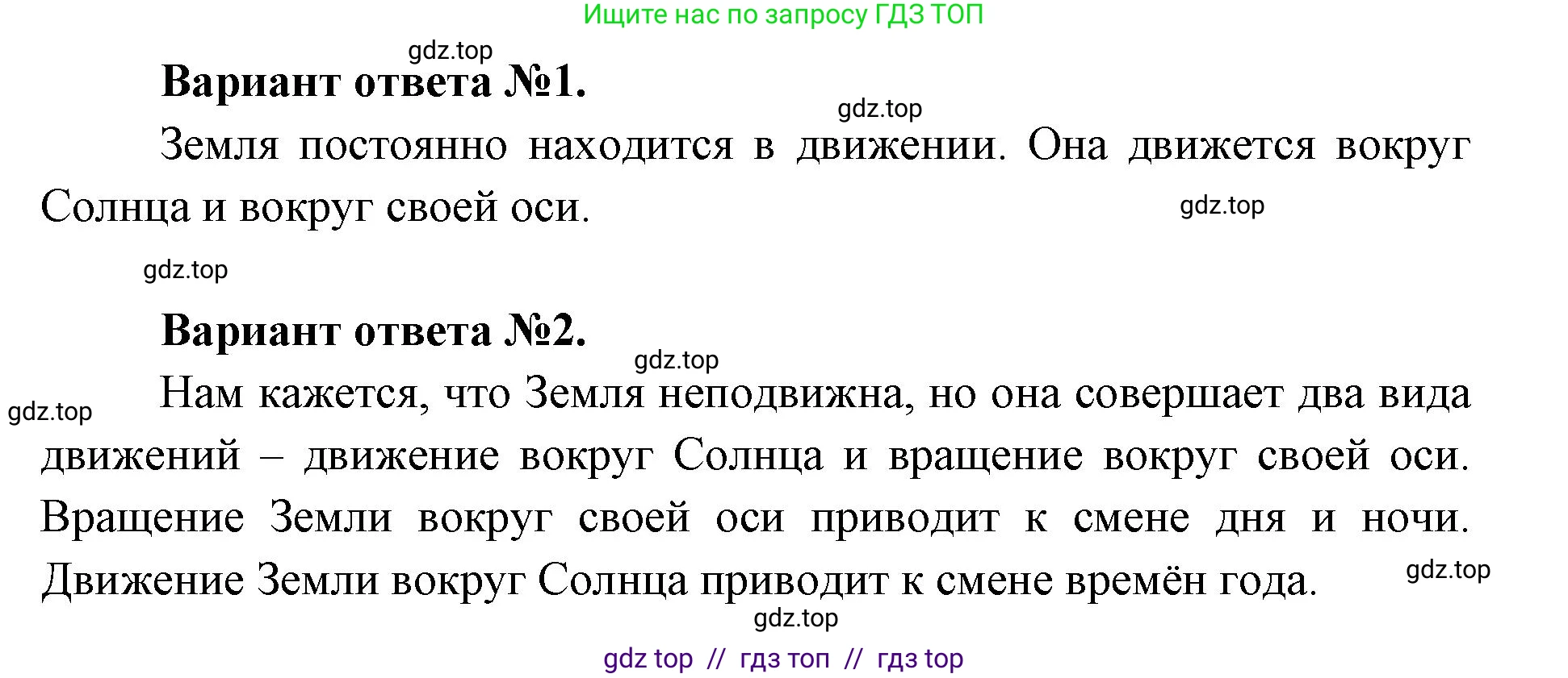 Окружающий мир, 1 класс Учебник, автор: Плешаков Андрей Анатольевич, издательство Просвещение, Москва, 2023, белого цвета, Часть 1, страница 44, Решение 2 (продолжение 6)