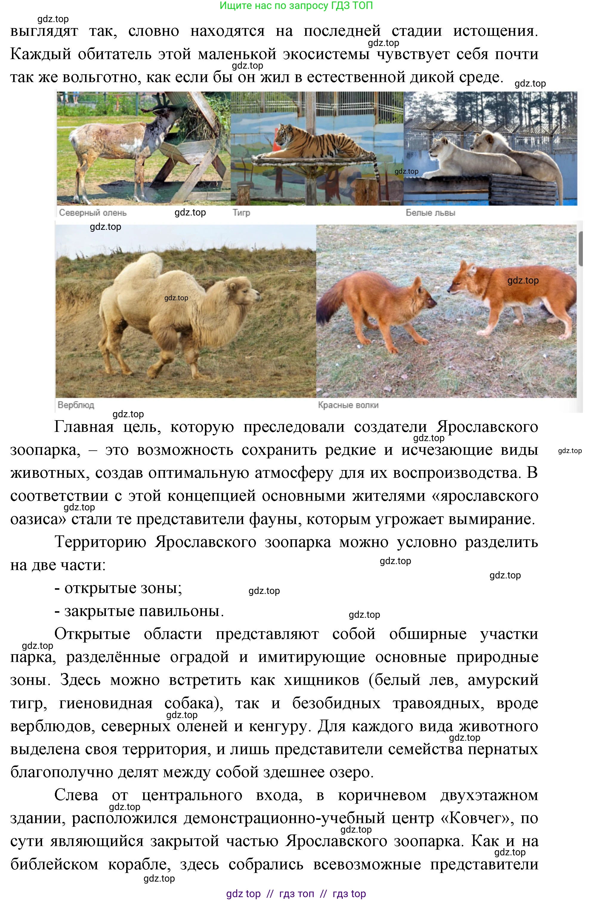 Окружающий мир, 1 класс Учебник, автор: Плешаков Андрей Анатольевич, издательство Просвещение, Москва, 2023, белого цвета, Часть 1, страница 46, Решение 2 (продолжение 10)