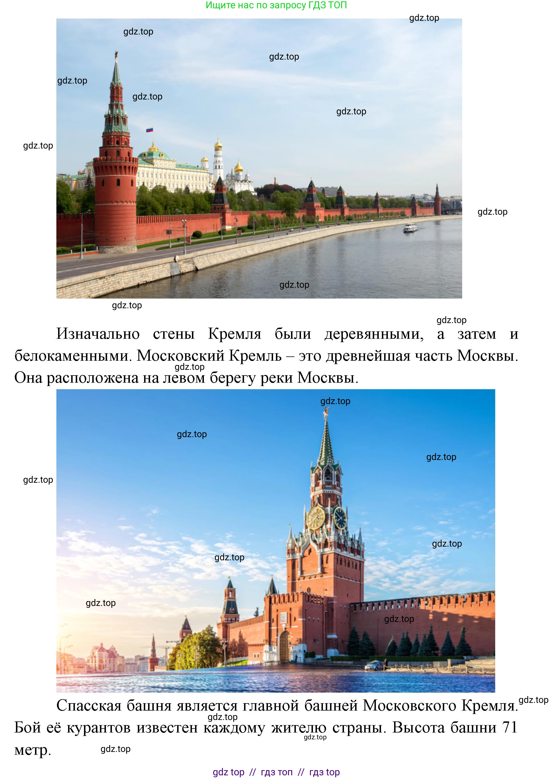 Окружающий мир, 1 класс Учебник, автор: Плешаков Андрей Анатольевич, издательство Просвещение, Москва, 2023, белого цвета, Часть 1, страница 46, Решение 2 (продолжение 2)