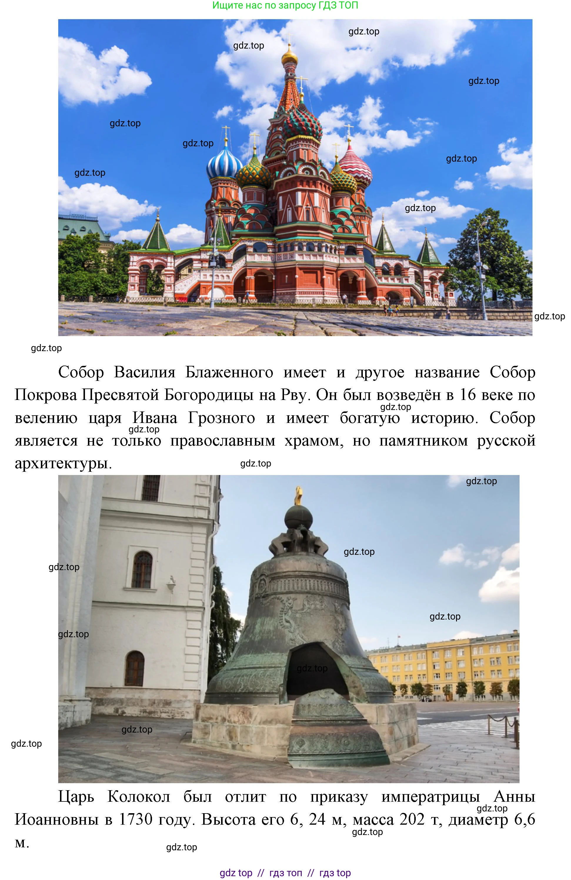 Окружающий мир, 1 класс Учебник, автор: Плешаков Андрей Анатольевич, издательство Просвещение, Москва, 2023, белого цвета, Часть 1, страница 46, Решение 2 (продолжение 3)