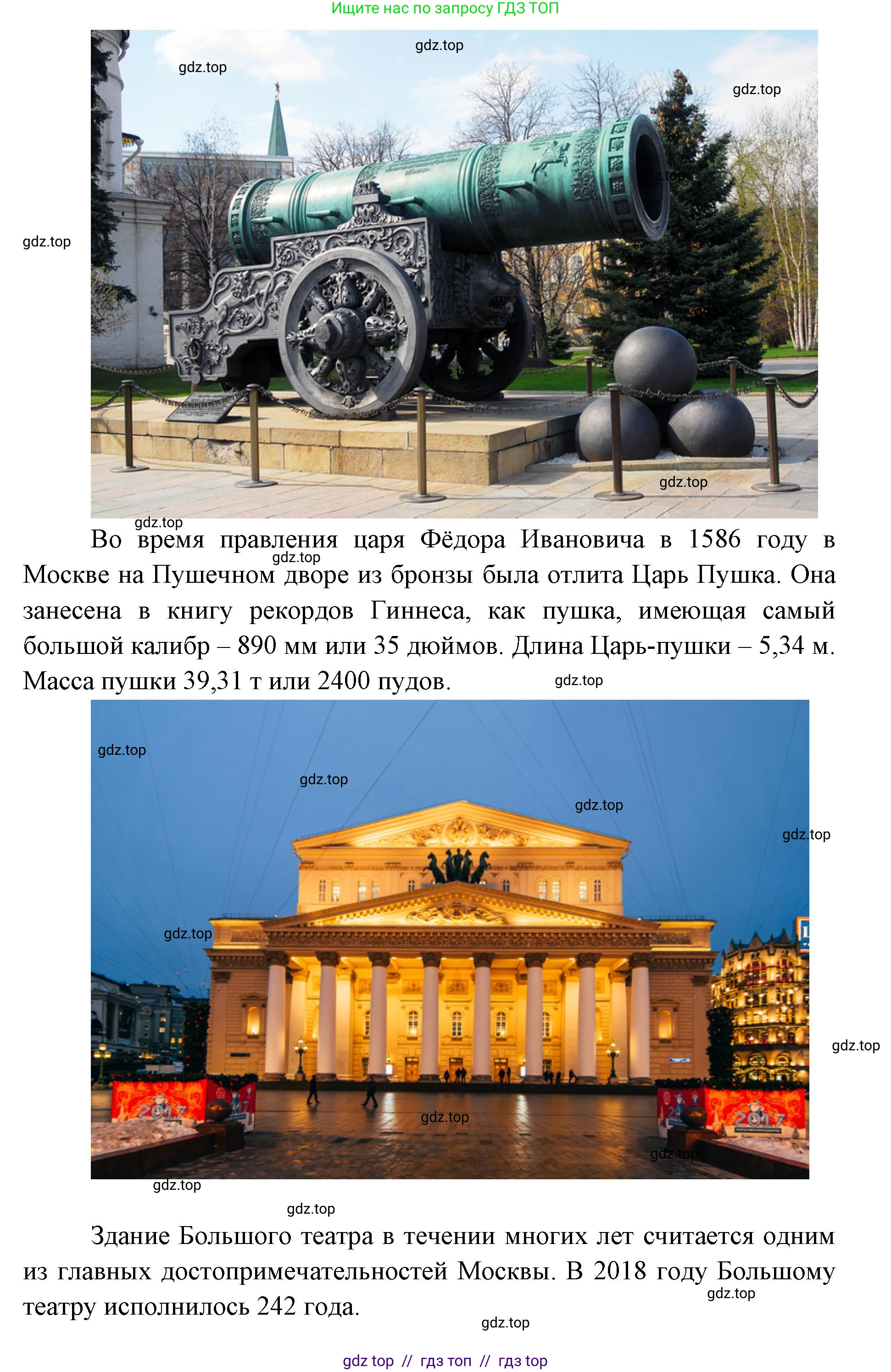 Окружающий мир, 1 класс Учебник, автор: Плешаков Андрей Анатольевич, издательство Просвещение, Москва, 2023, белого цвета, Часть 1, страница 46, Решение 2 (продолжение 4)