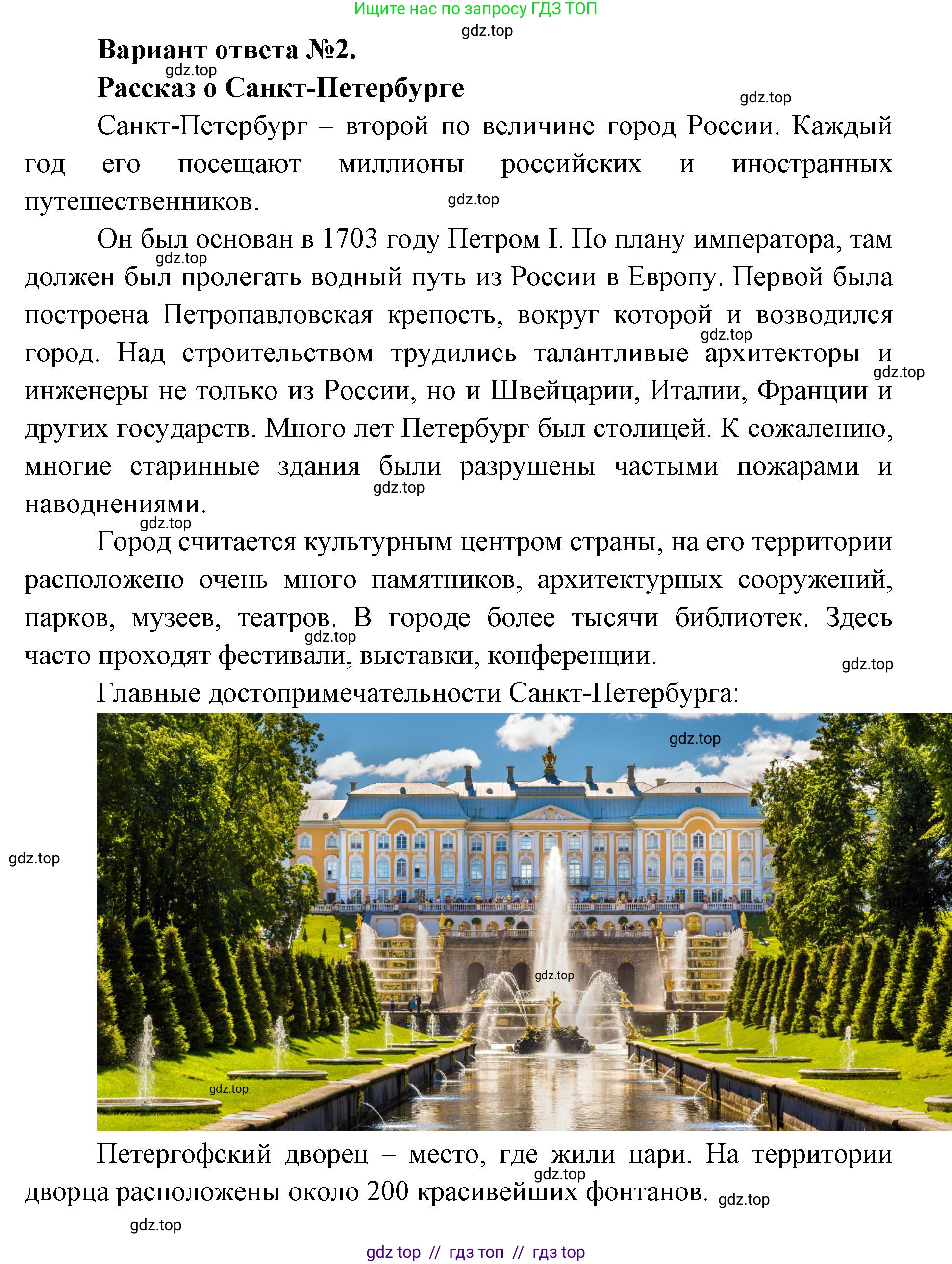 Окружающий мир, 1 класс Учебник, автор: Плешаков Андрей Анатольевич, издательство Просвещение, Москва, 2023, белого цвета, Часть 1, страница 46, Решение 2 (продолжение 5)