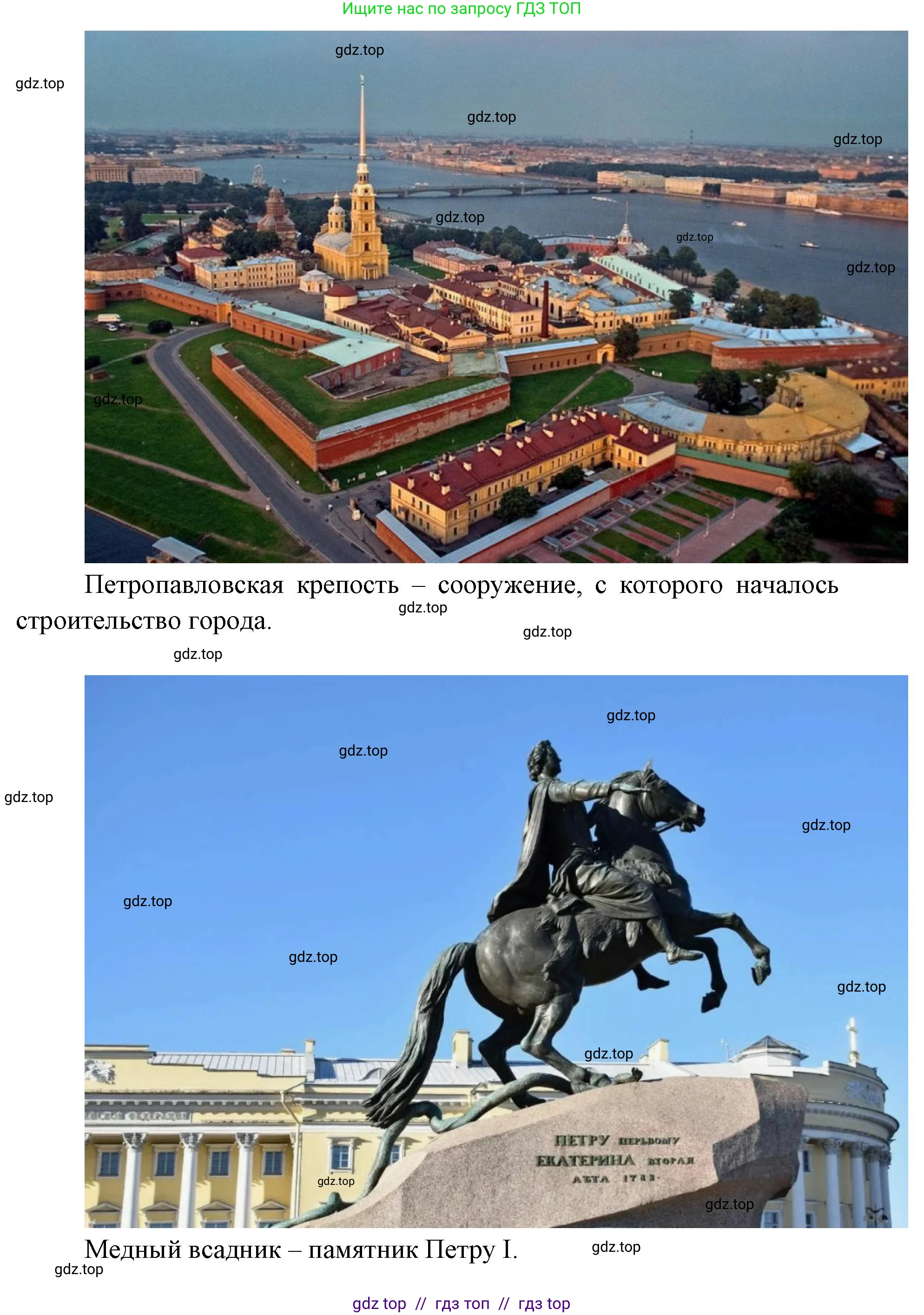 Окружающий мир, 1 класс Учебник, автор: Плешаков Андрей Анатольевич, издательство Просвещение, Москва, 2023, белого цвета, Часть 1, страница 46, Решение 2 (продолжение 6)