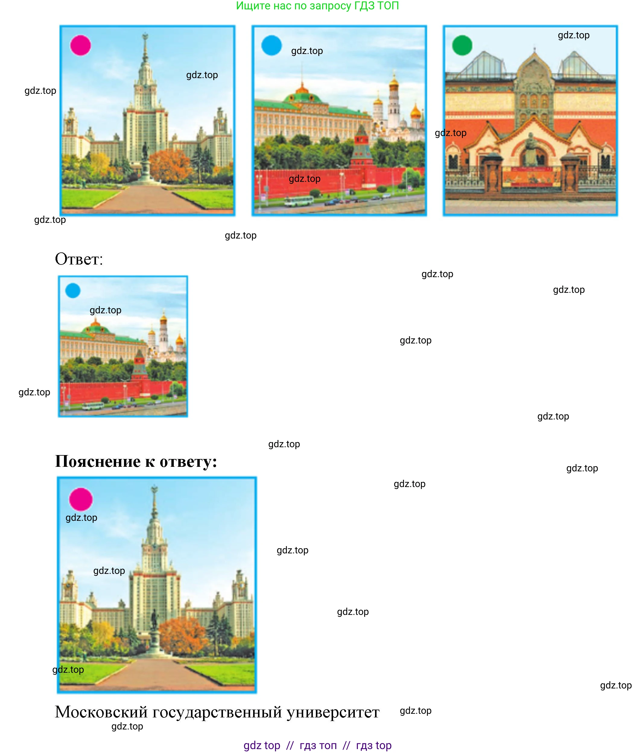 Окружающий мир, 1 класс Учебник, автор: Плешаков Андрей Анатольевич, издательство Просвещение, Москва, 2023, белого цвета, Часть 1, страница 50, Решение 2 (продолжение 2)