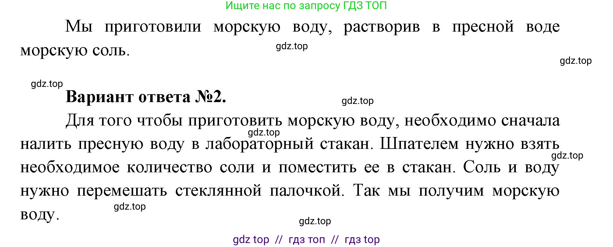 Окружающий мир, 1 класс Учебник, автор: Плешаков Андрей Анатольевич, издательство Просвещение, Москва, 2023, белого цвета, Часть 1, страница 62, Решение 2 (продолжение 5)