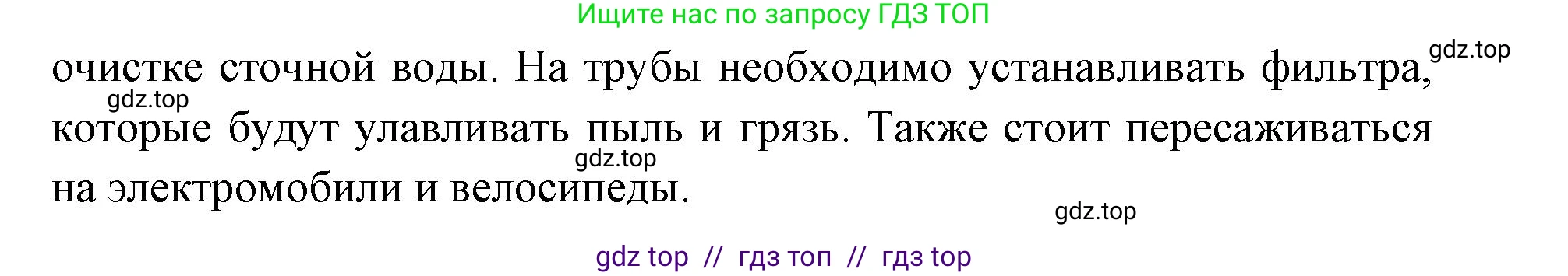 Окружающий мир, 1 класс Учебник, автор: Плешаков Андрей Анатольевич, издательство Просвещение, Москва, 2023, белого цвета, Часть 1, страница 68, Решение 2 (продолжение 3)