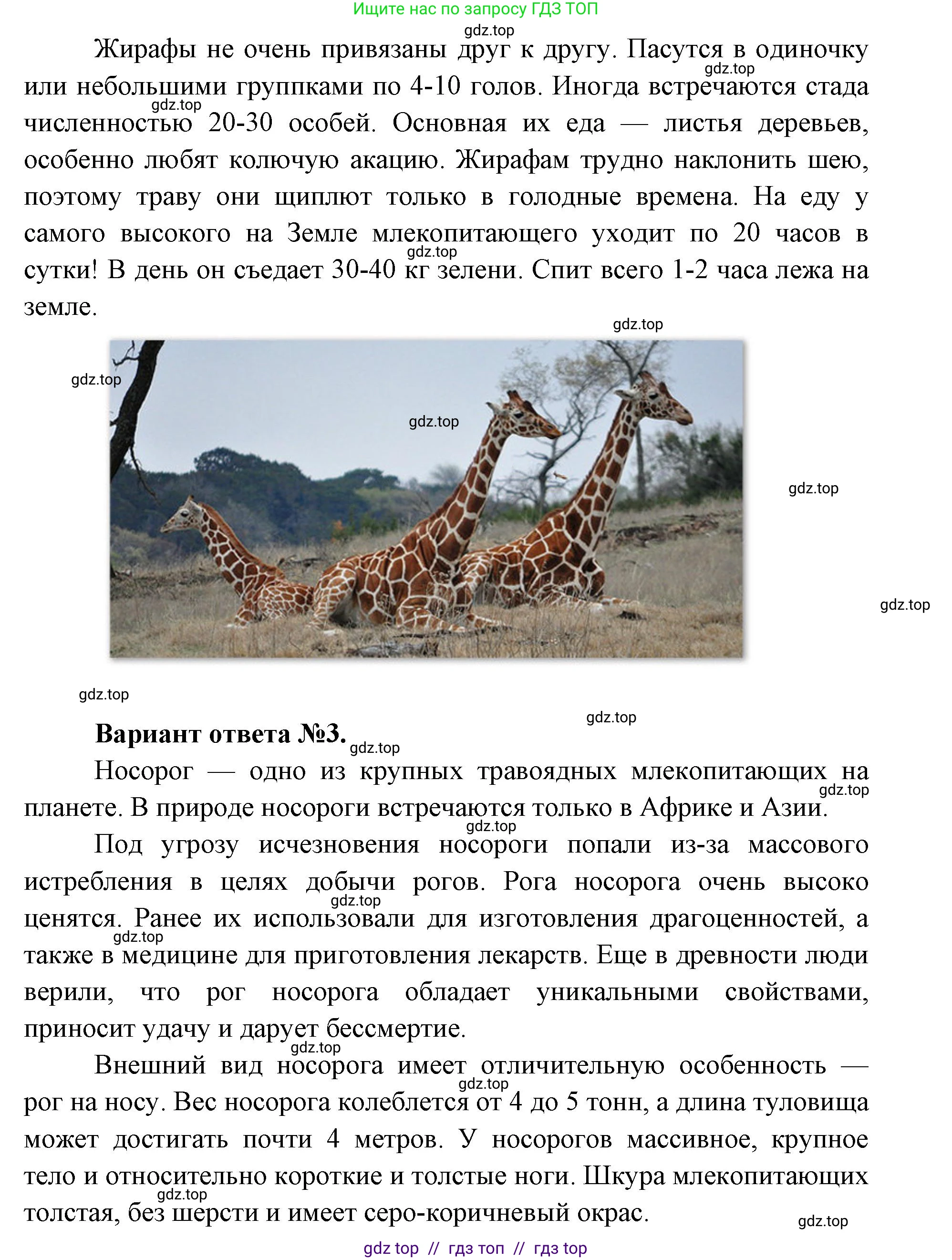 Окружающий мир, 1 класс Учебник, автор: Плешаков Андрей Анатольевич, издательство Просвещение, Москва, 2023, белого цвета, Часть 2, страница 12, Решение 2 (продолжение 4)