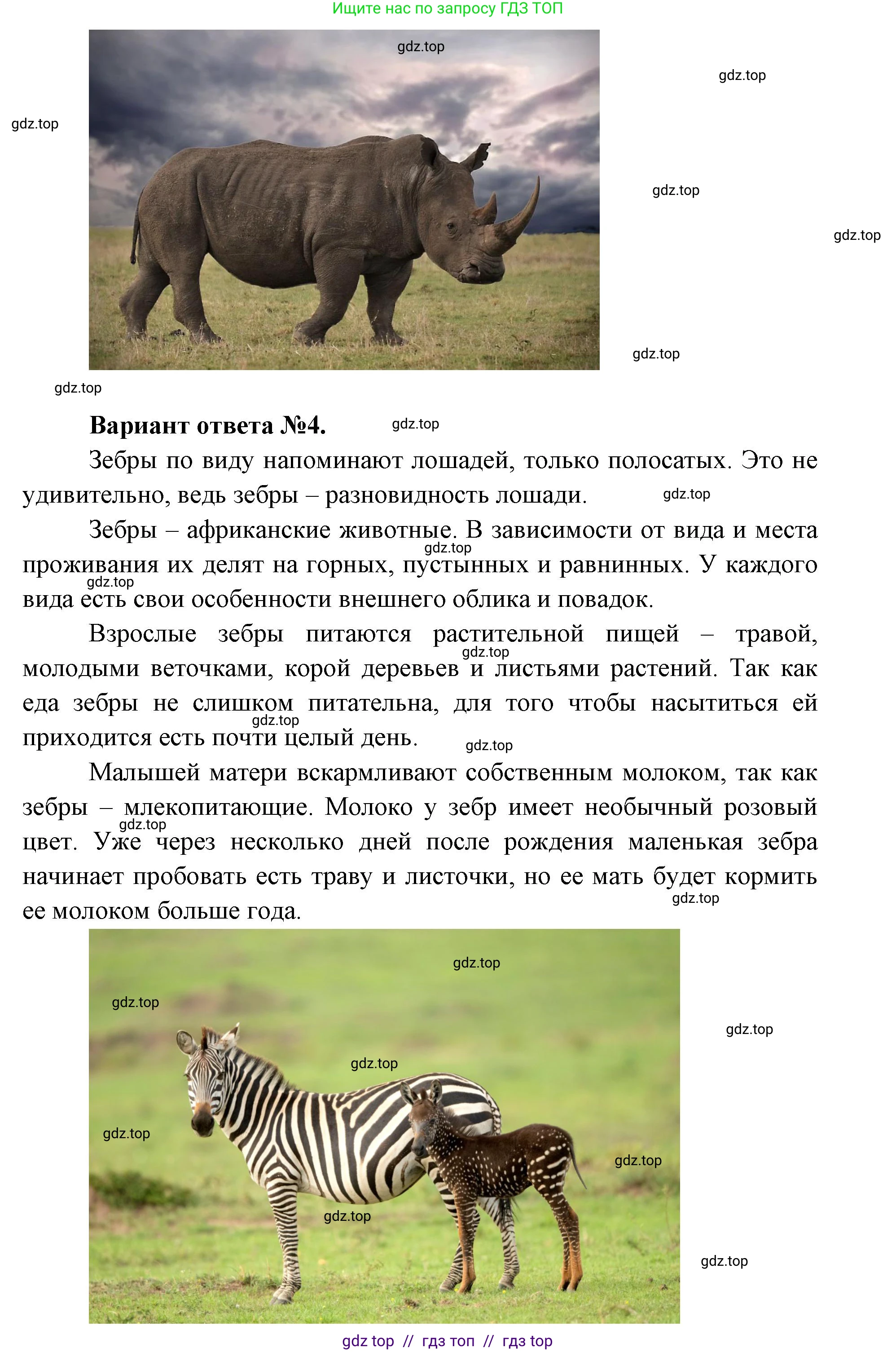 Окружающий мир, 1 класс Учебник, автор: Плешаков Андрей Анатольевич, издательство Просвещение, Москва, 2023, белого цвета, Часть 2, страница 12, Решение 2 (продолжение 5)