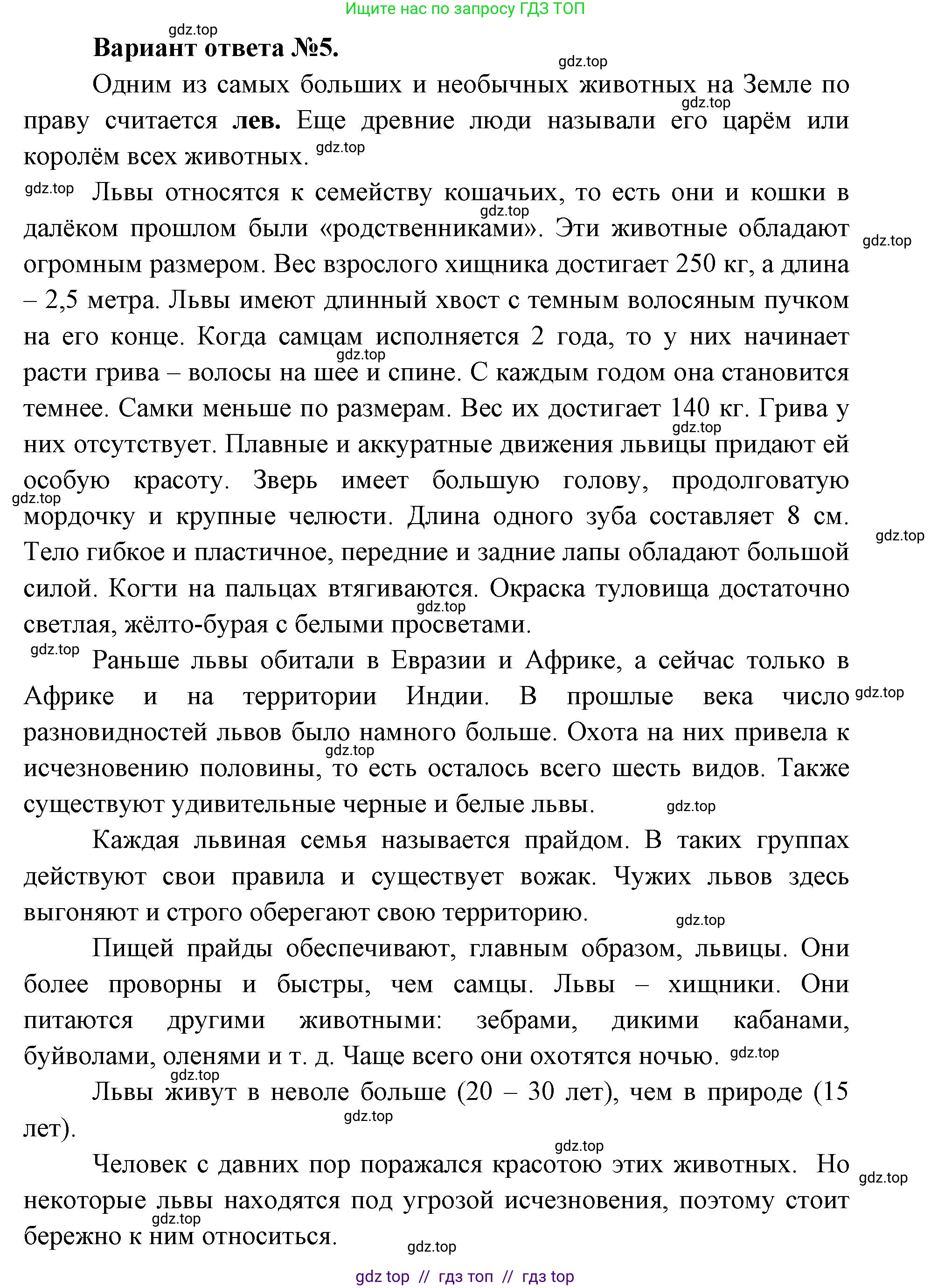 Окружающий мир, 1 класс Учебник, автор: Плешаков Андрей Анатольевич, издательство Просвещение, Москва, 2023, белого цвета, Часть 2, страница 12, Решение 2 (продолжение 6)